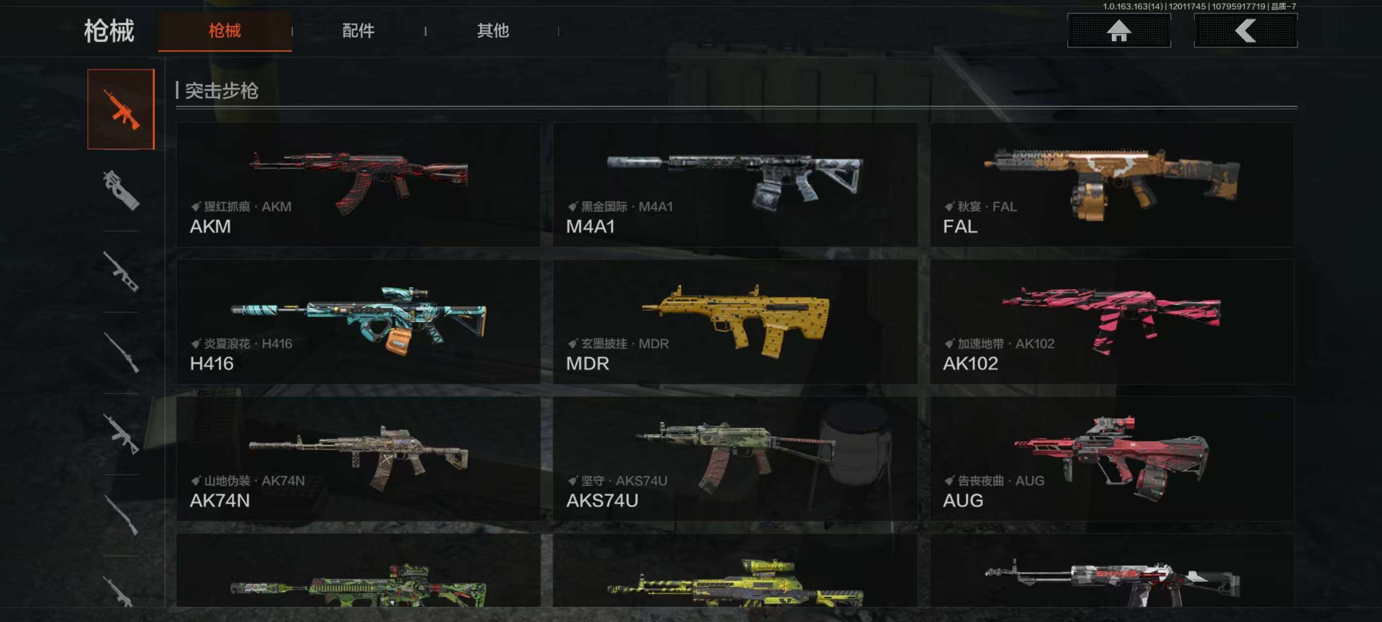 AQCMW316192暗区突围账号详情图19