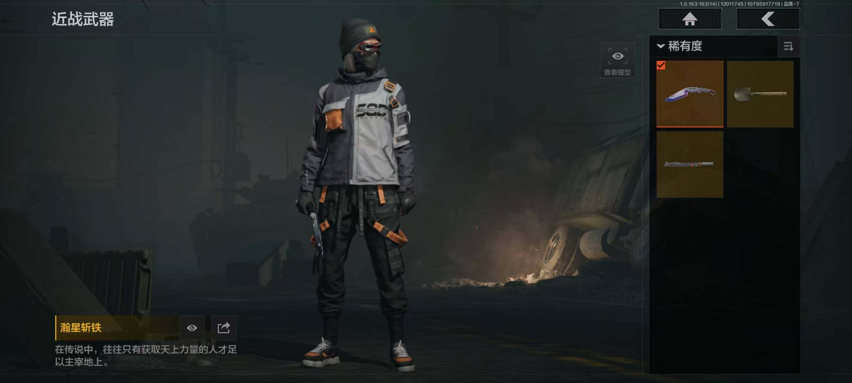 AQCMW316192暗区突围账号详情图2