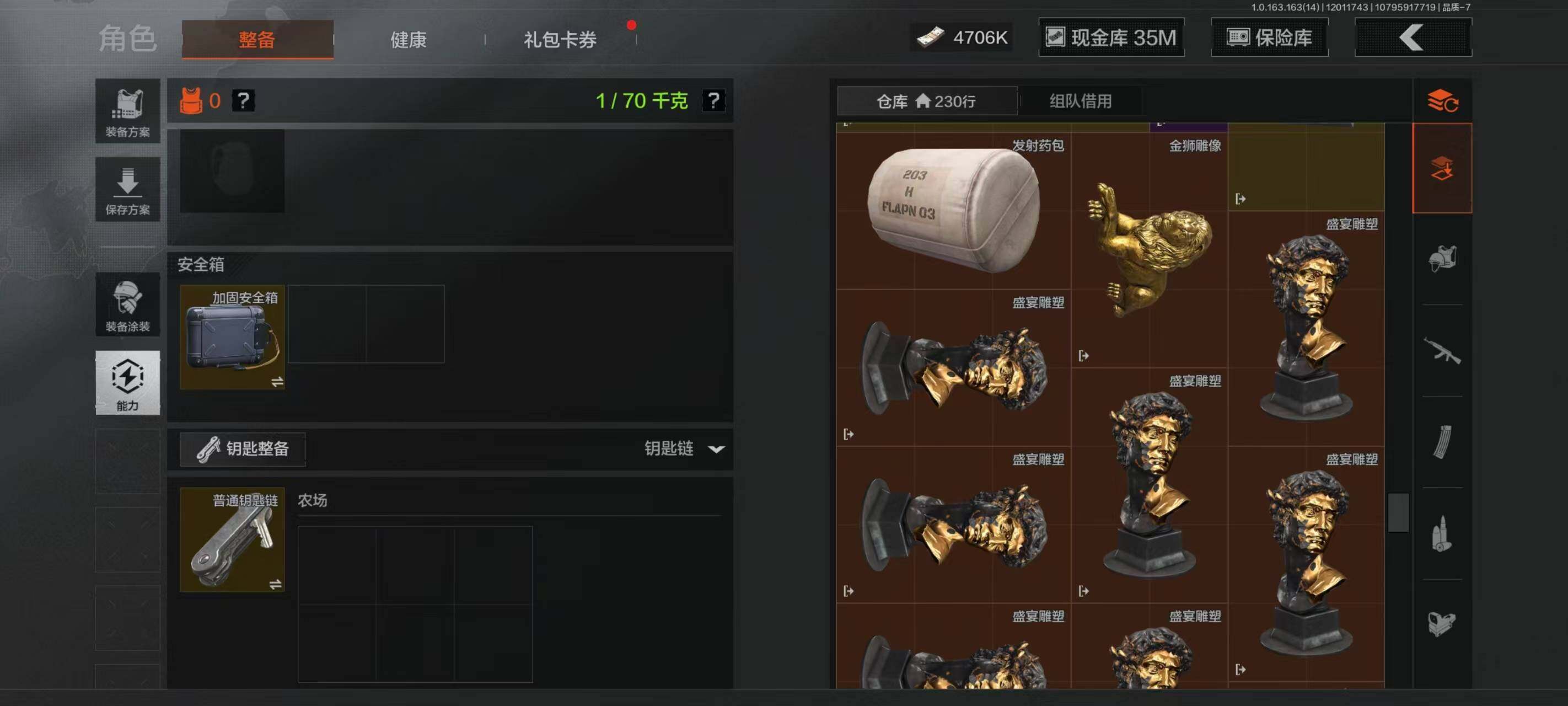 AQCMW316192暗区突围账号详情图4