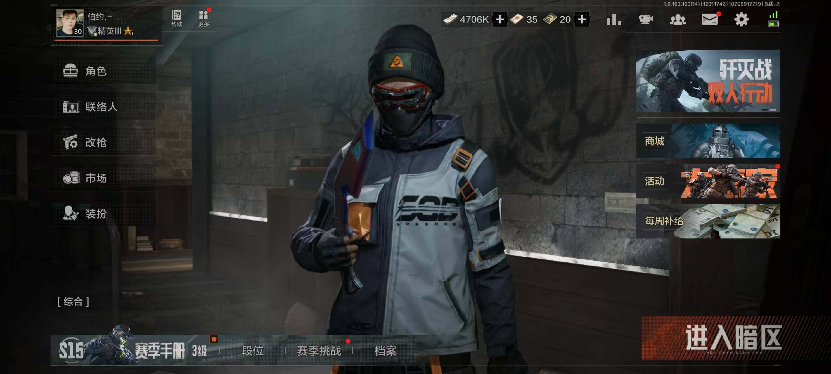 AQCMW316192暗区突围账号详情图21