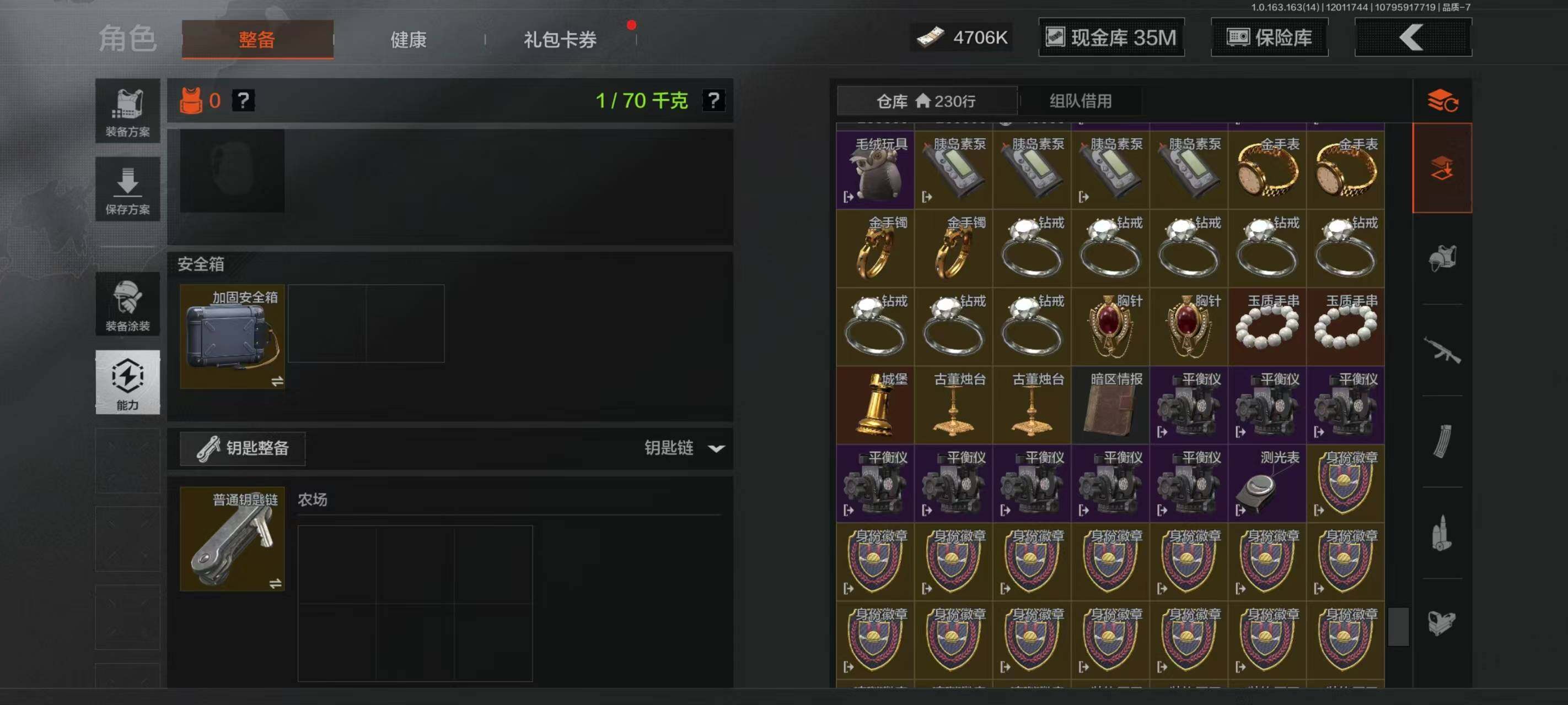 AQCMW316192暗区突围账号详情图14