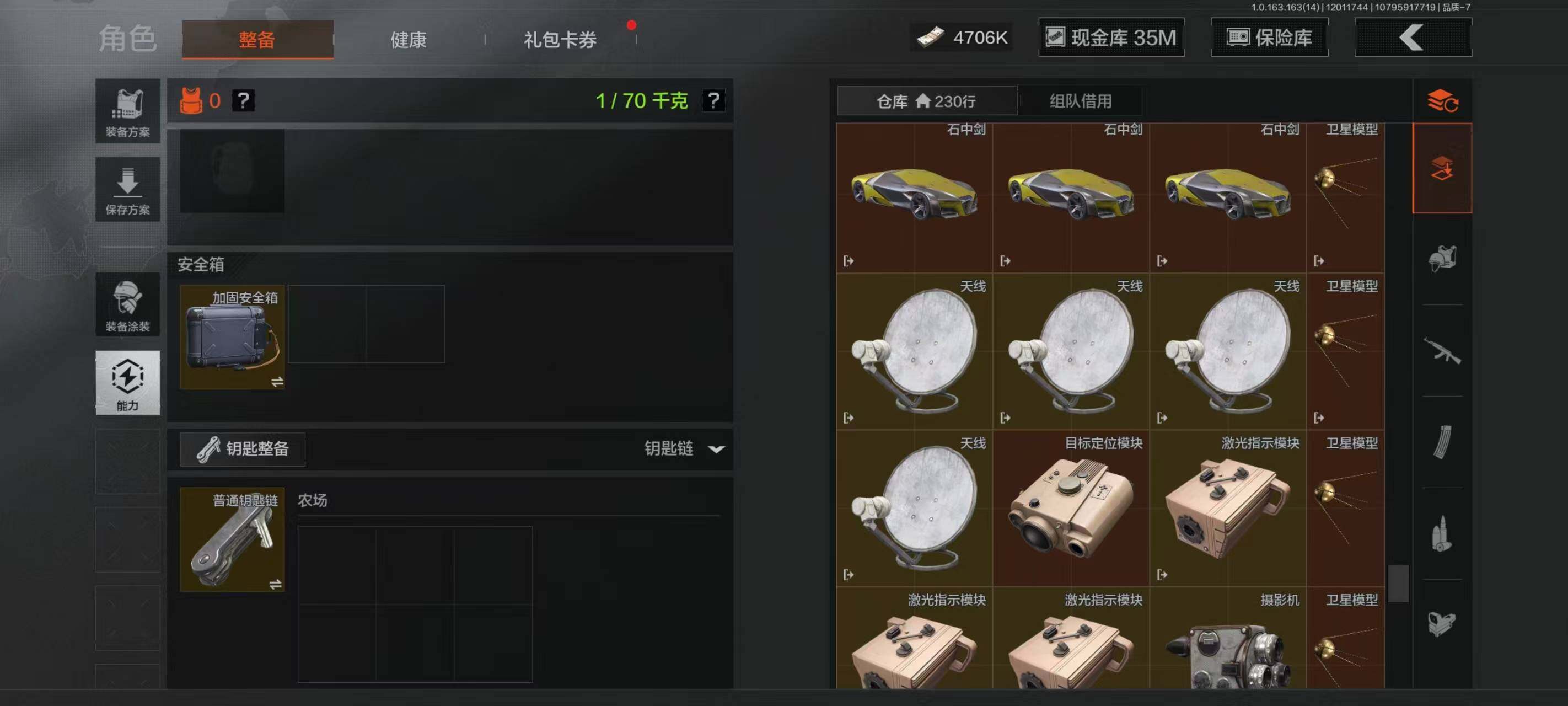 AQCMW316192暗区突围账号详情图8