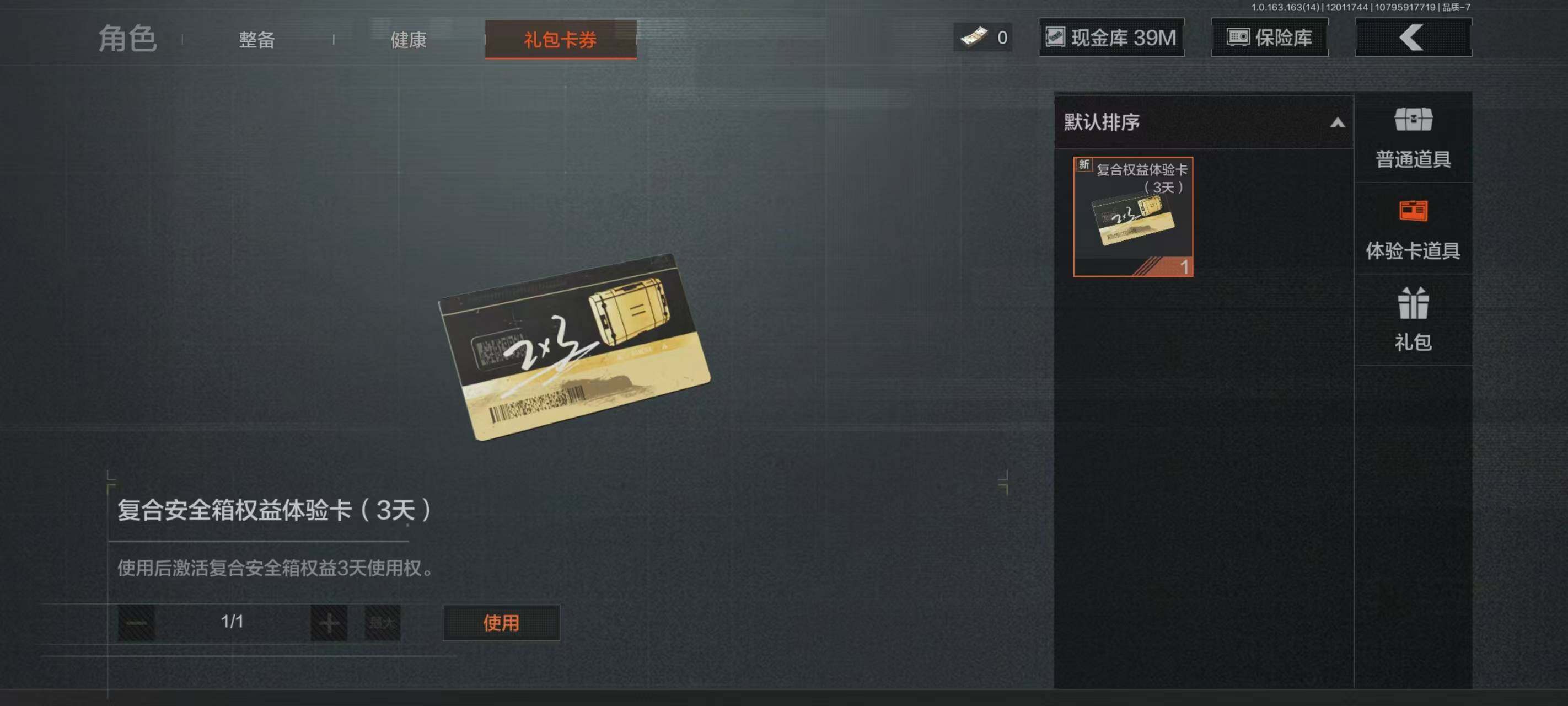 AQCMW316192暗区突围账号详情图22