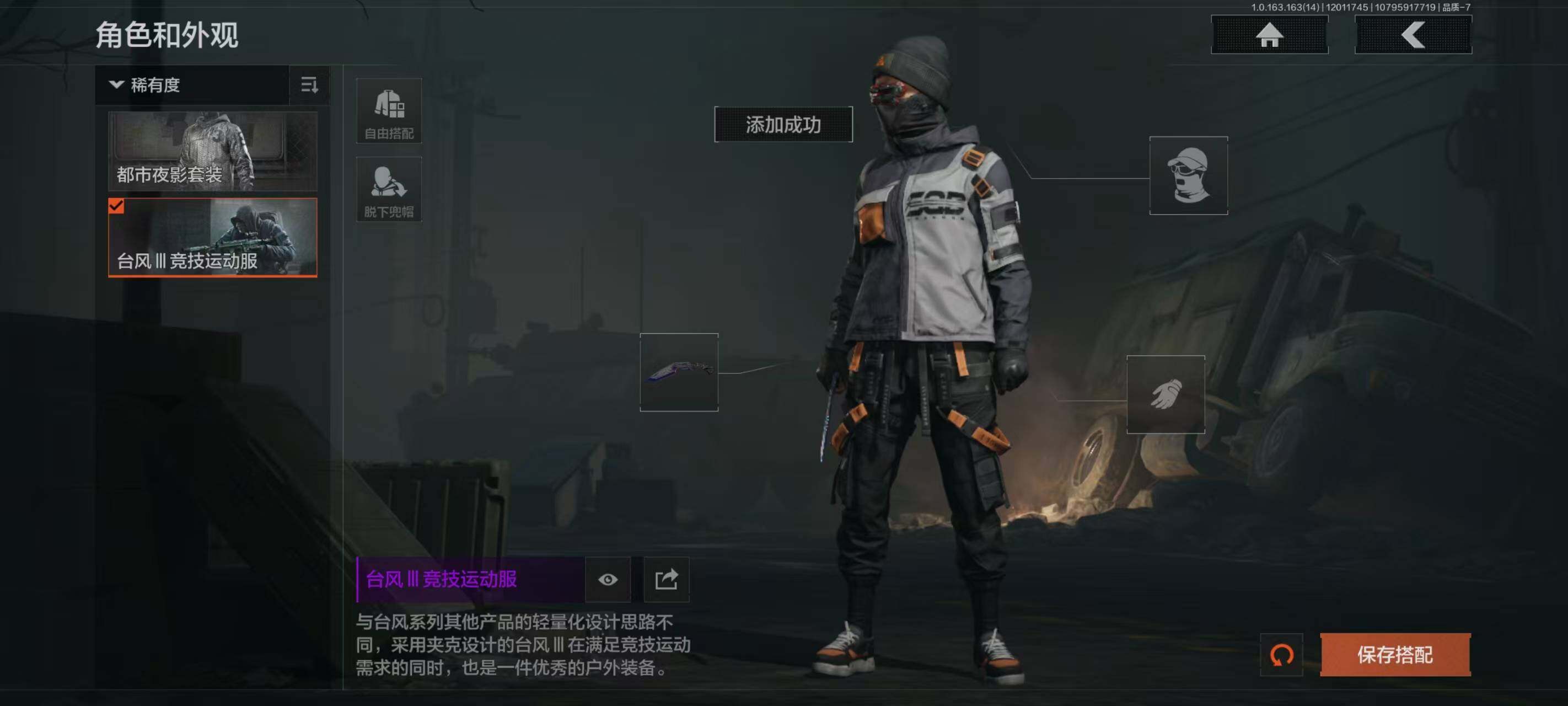 AQCMW316192暗区突围账号详情图23