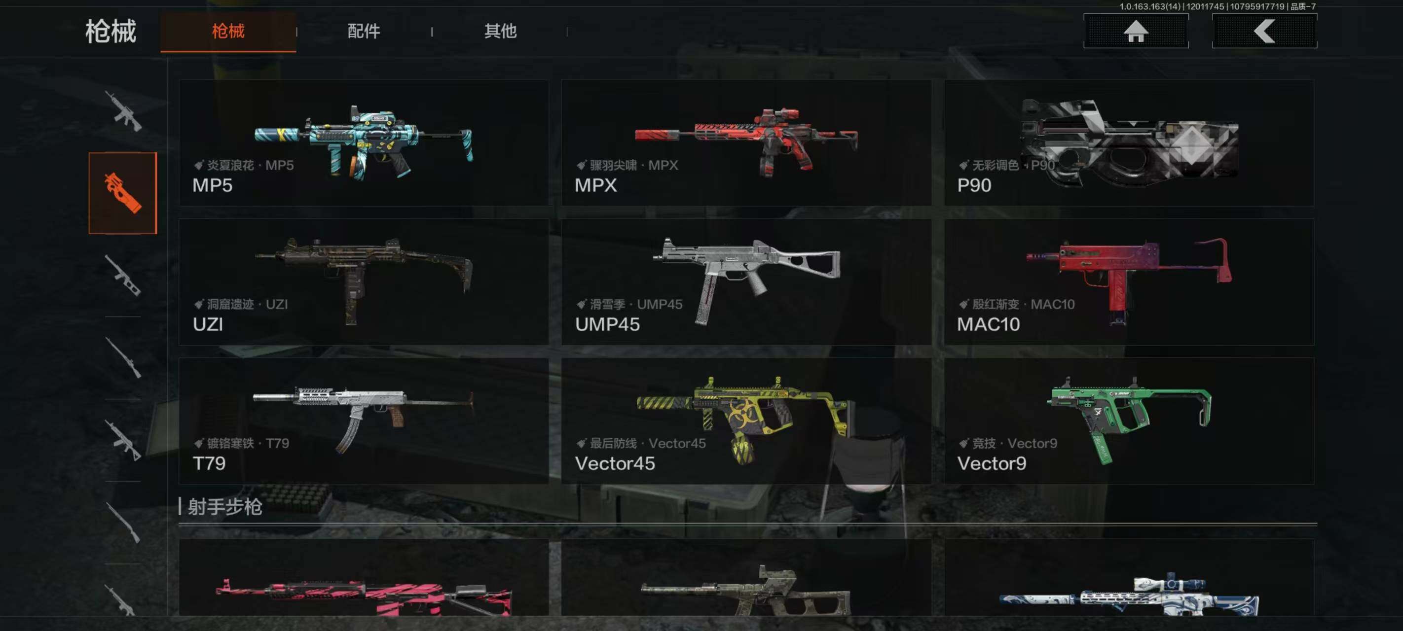 AQCMW316192暗区突围账号详情图24