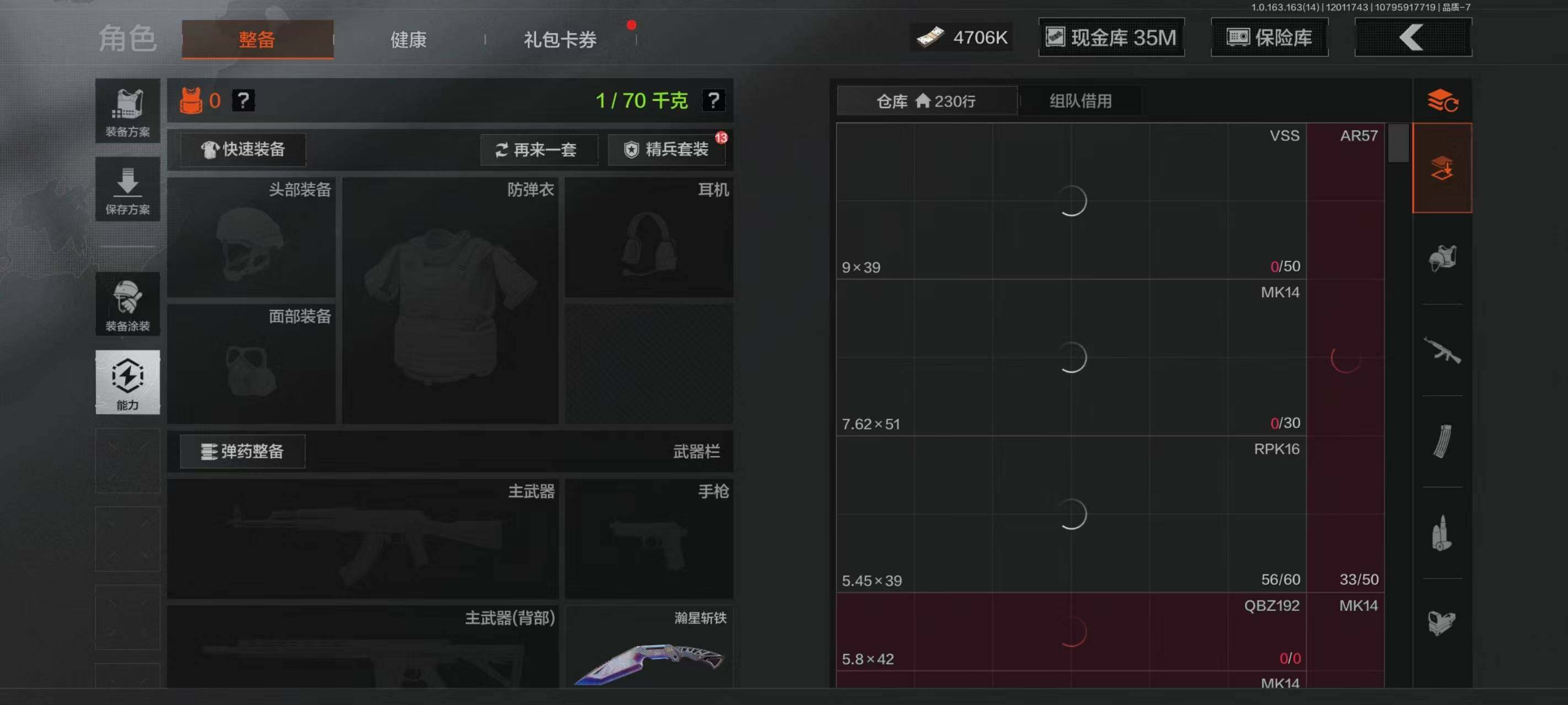 AQCMW316192暗区突围账号详情图25