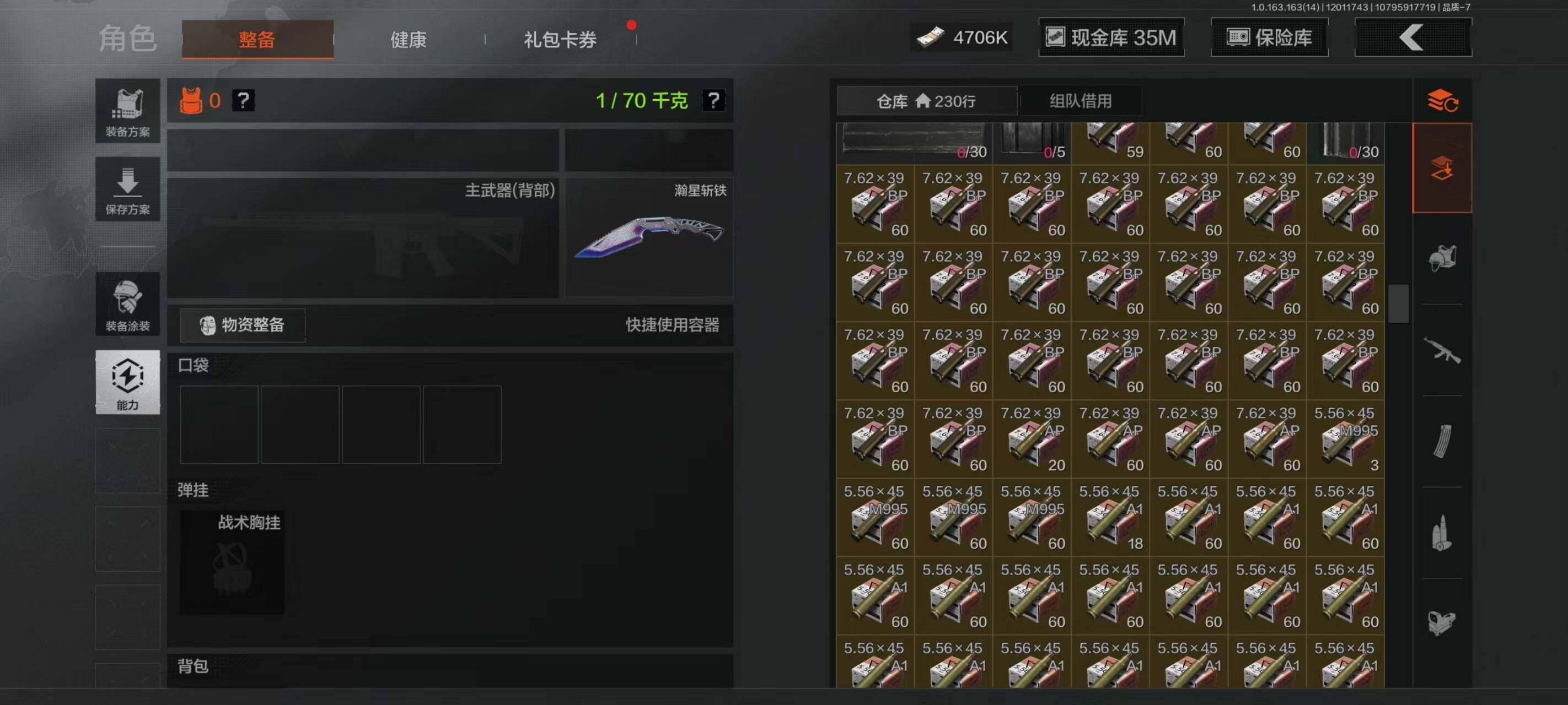 AQCMW316192暗区突围账号详情图13