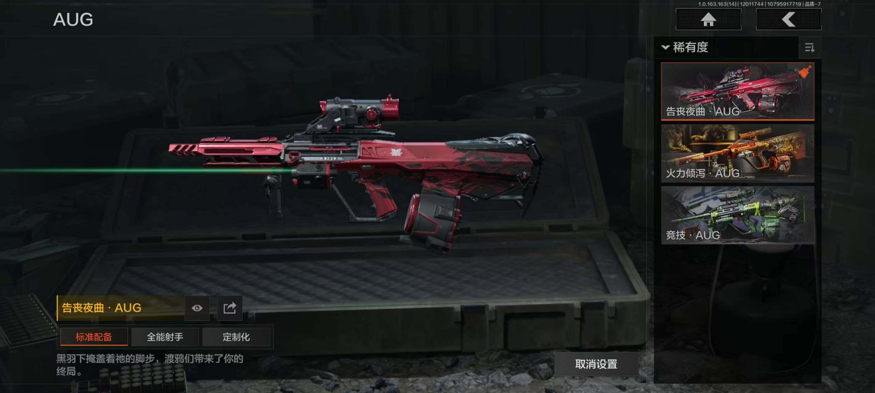 AQCMW316192暗区突围账号详情图16