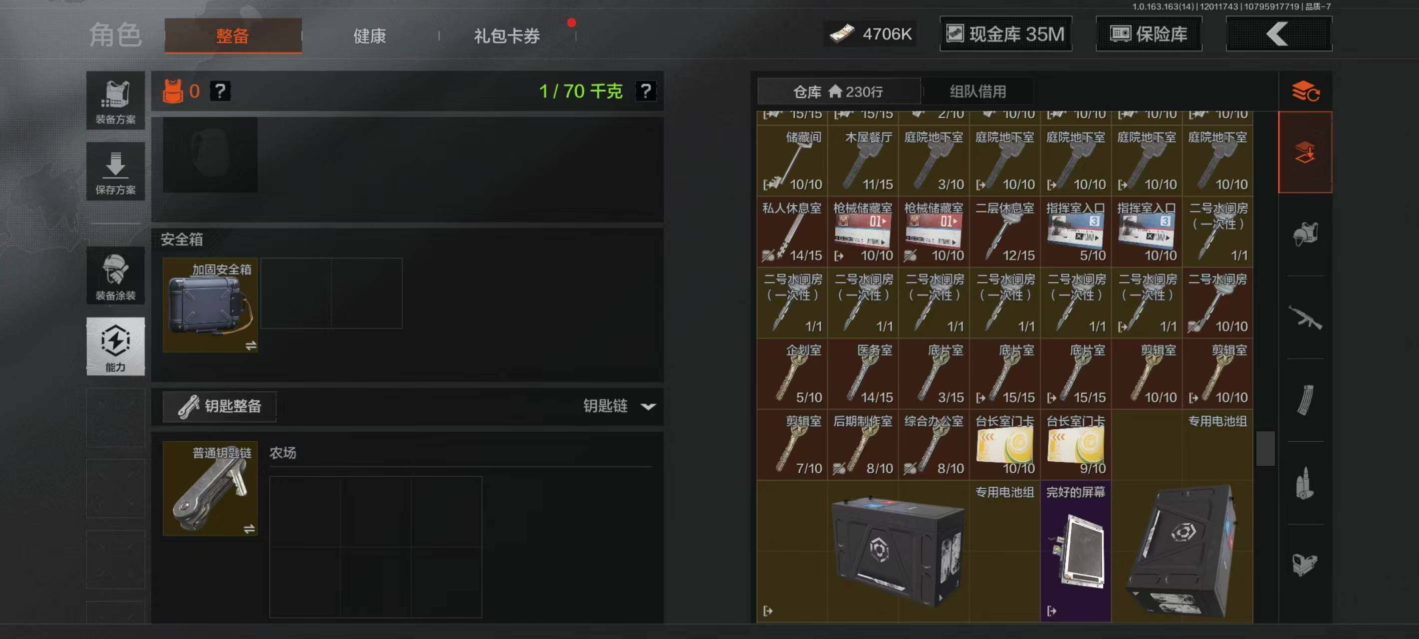 AQCMW316192暗区突围账号详情图11