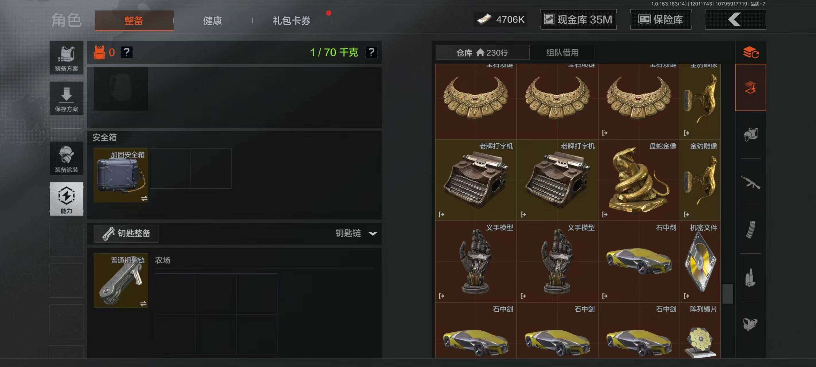 AQCMW316192暗区突围账号详情图5