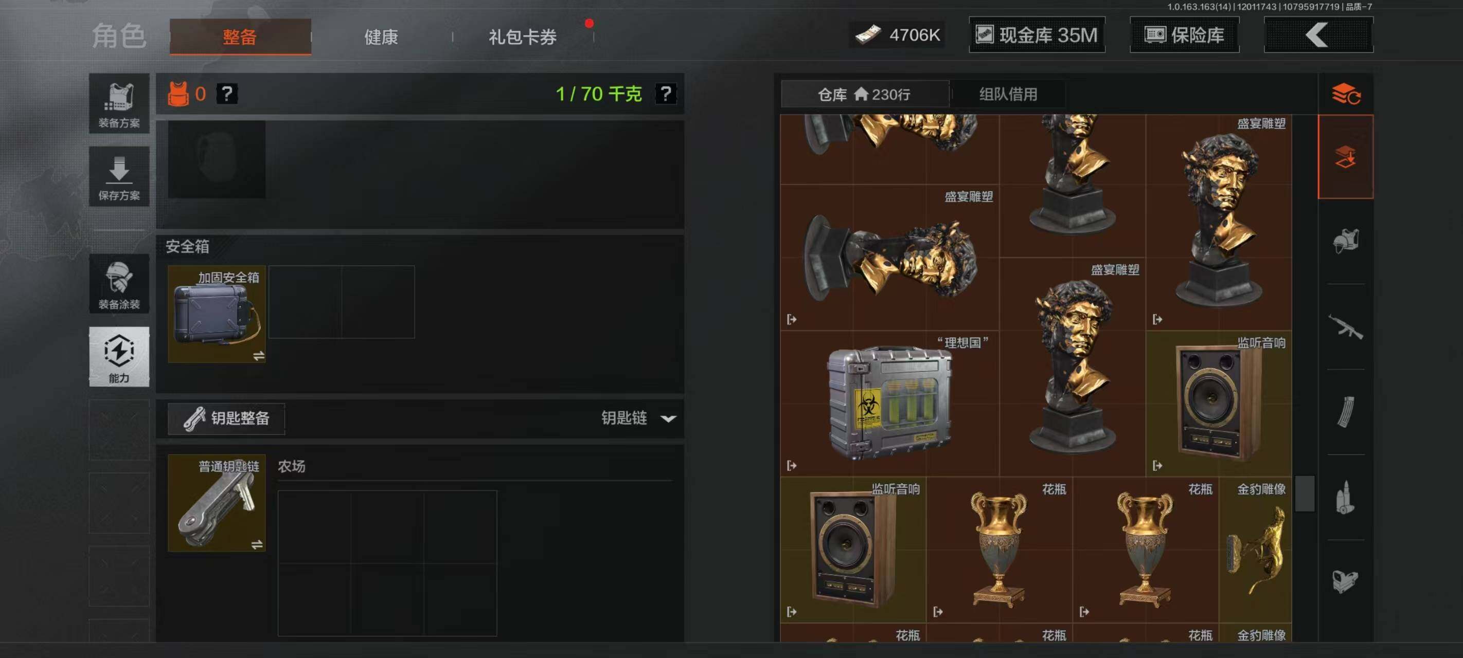 AQCMW316192暗区突围账号详情图6