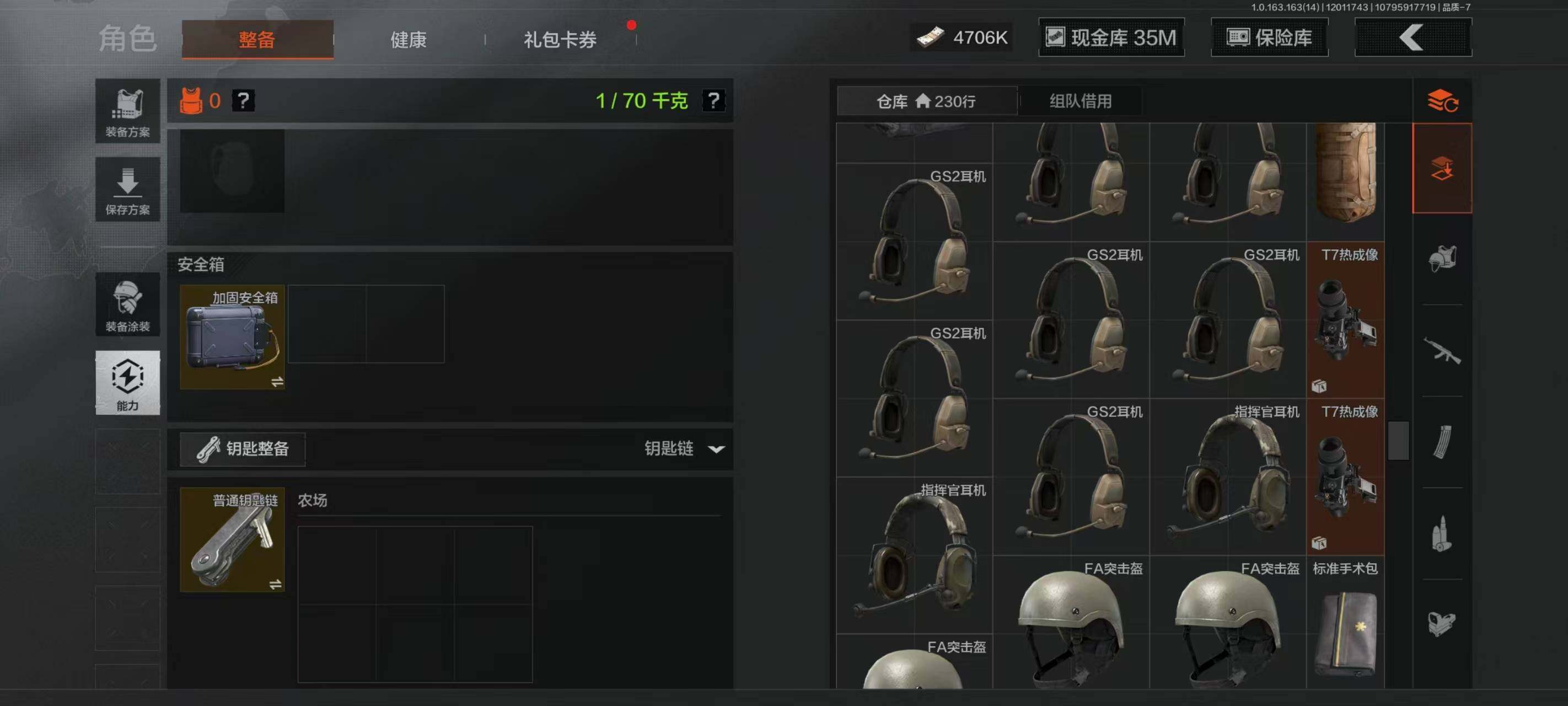 AQCMW316192暗区突围账号详情图26