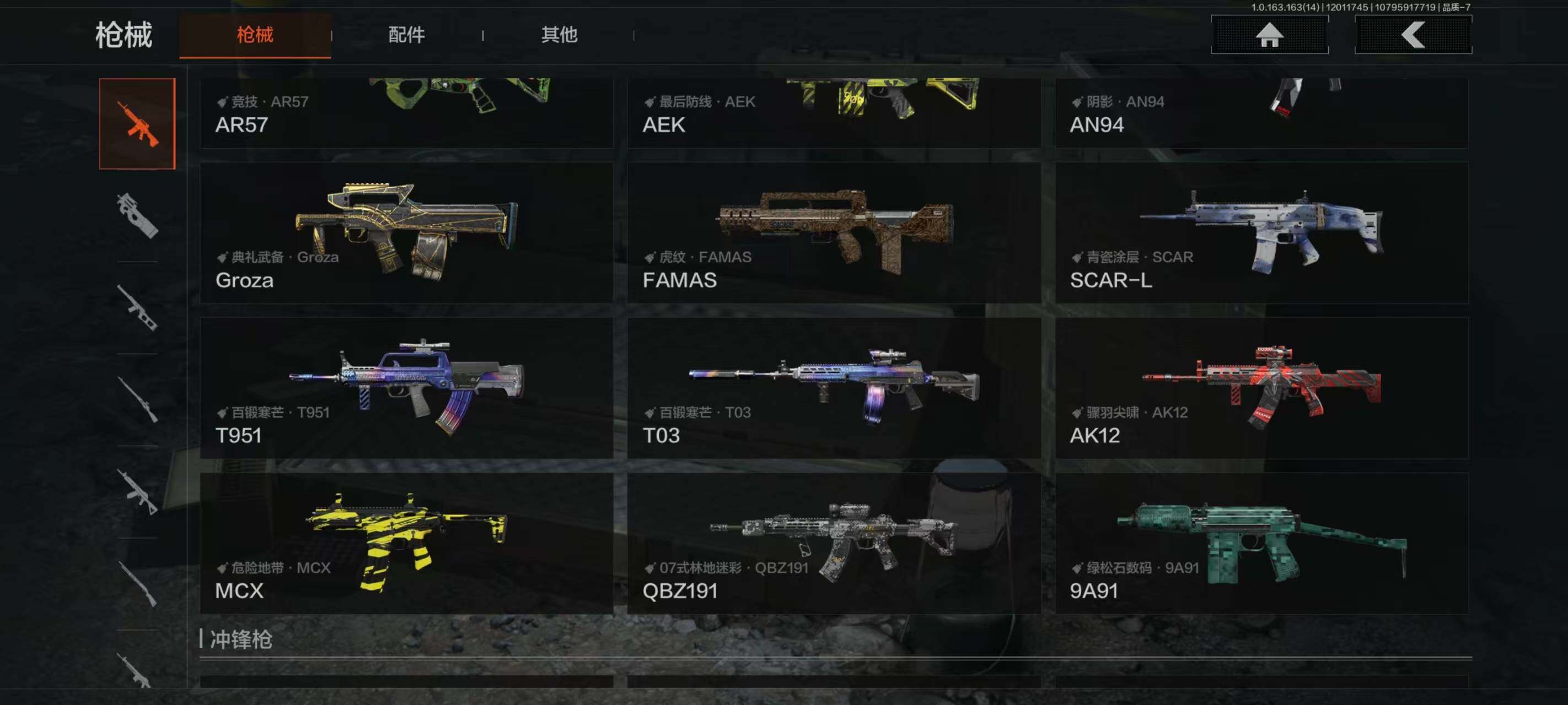 AQCMW316192暗区突围账号详情图27