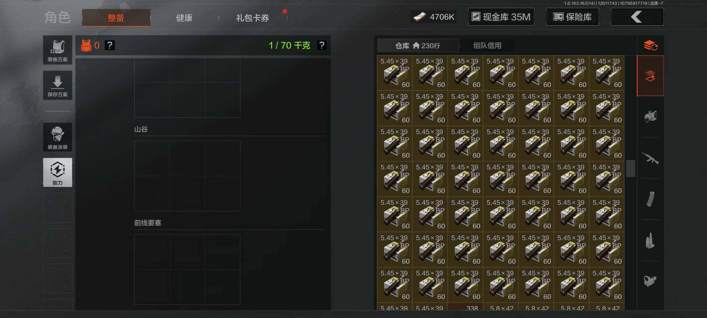 AQCMW316192暗区突围账号详情图12