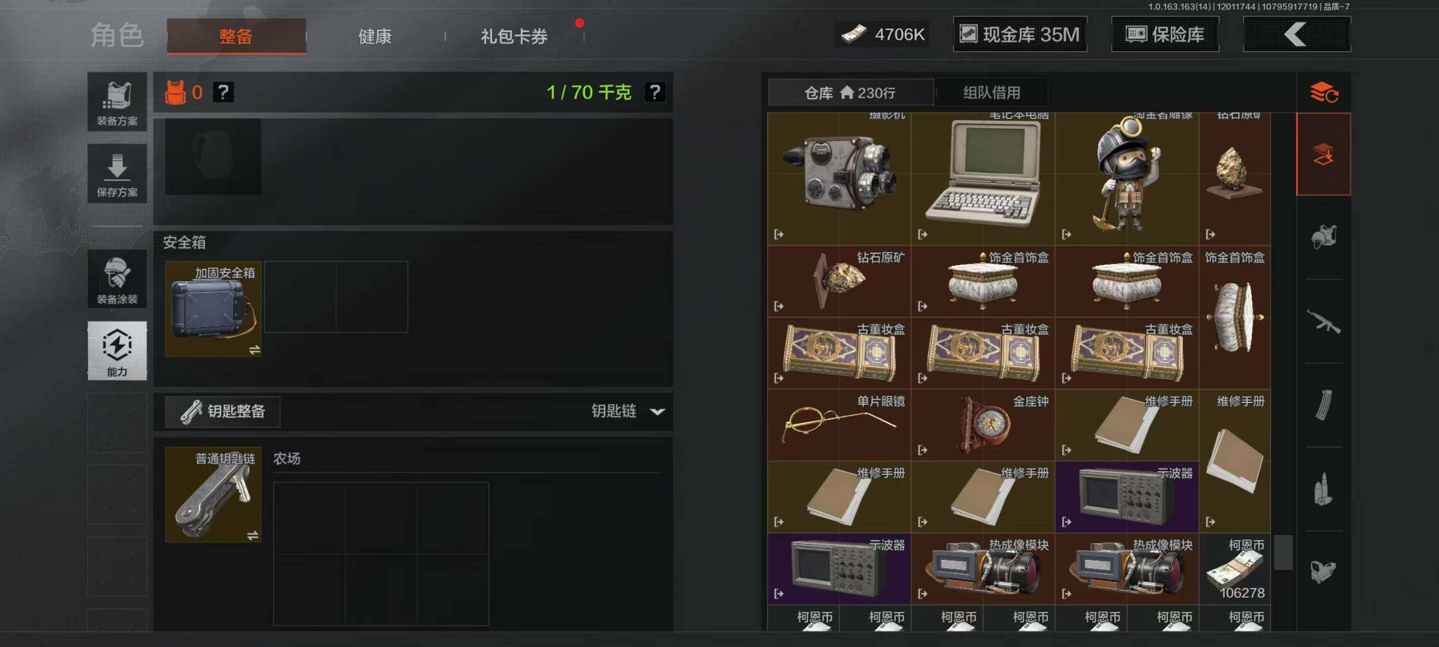 AQCMW316192暗区突围账号详情图9