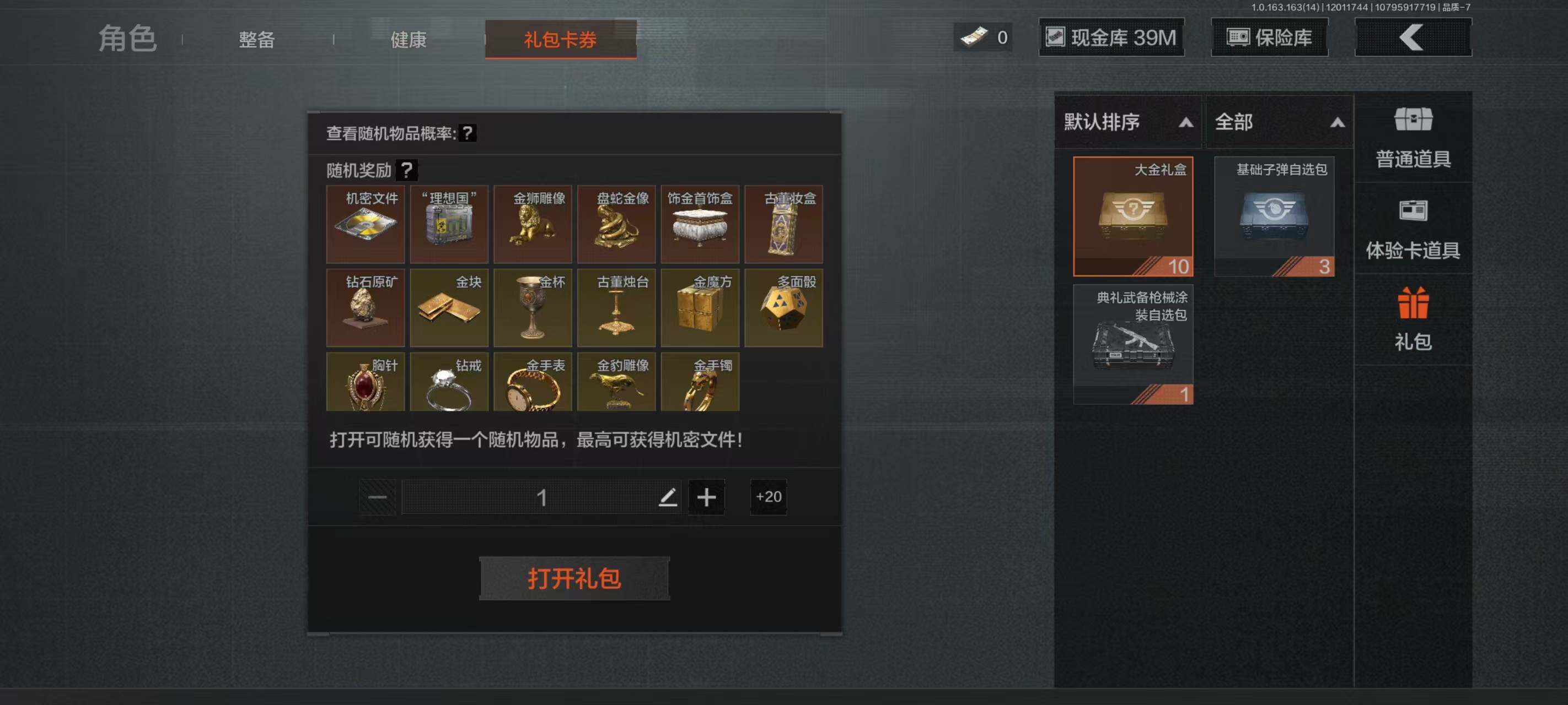 AQCMW316192暗区突围账号详情图15