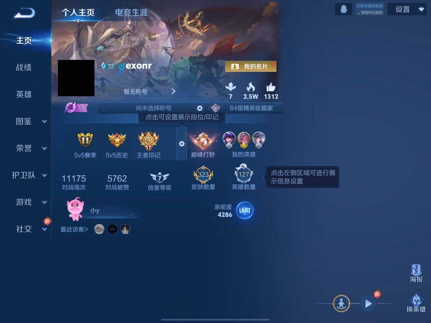 WZLX3396168王者荣耀账号详情图2 WZLX3396168王者荣耀账号详情图2