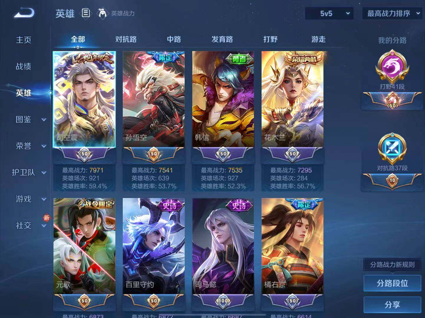 WZLX3396168王者荣耀账号详情图3 WZLX3396168王者荣耀账号详情图3