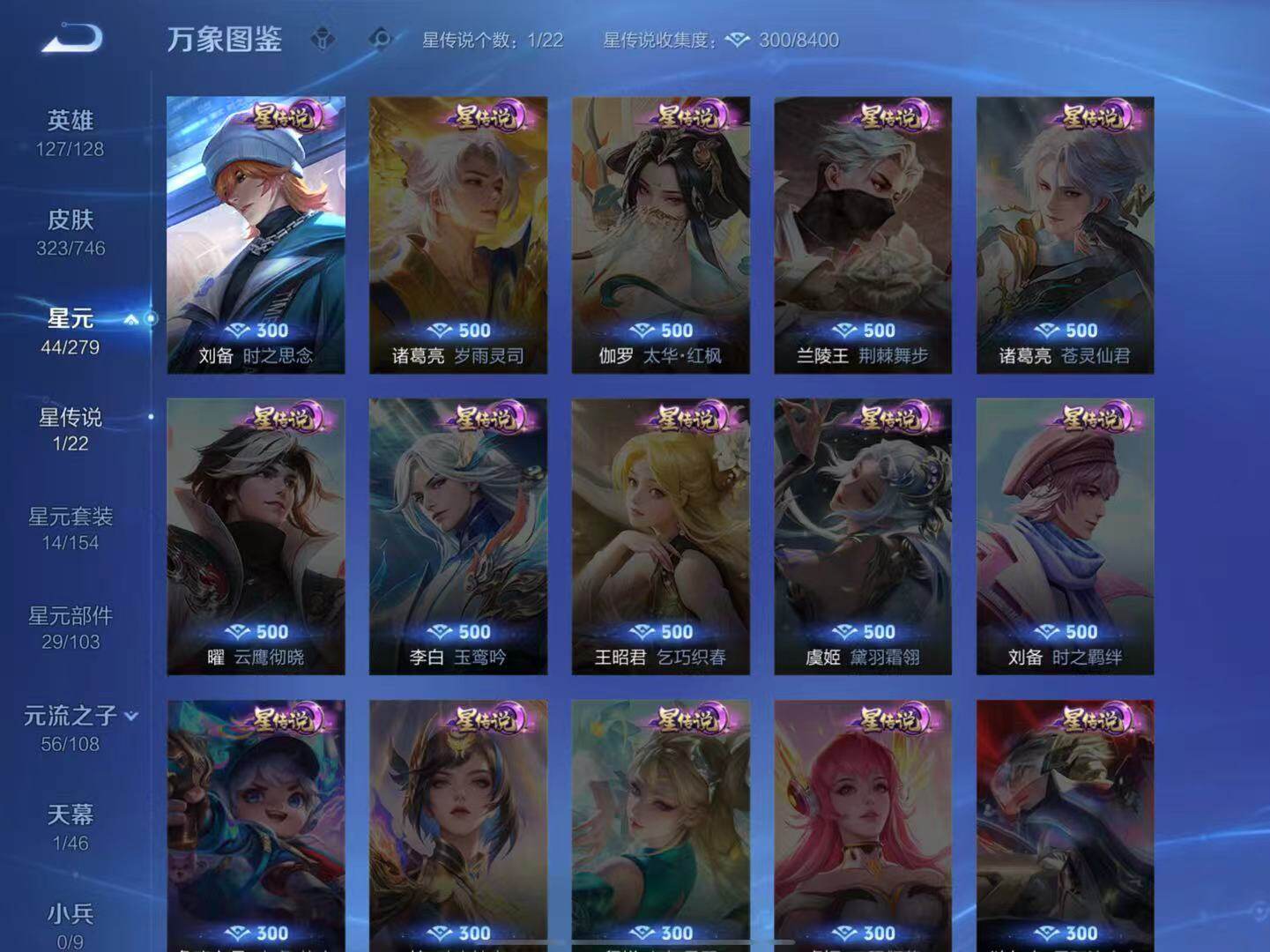 WZLX3396168王者荣耀账号详情图8 WZLX3396168王者荣耀账号详情图8