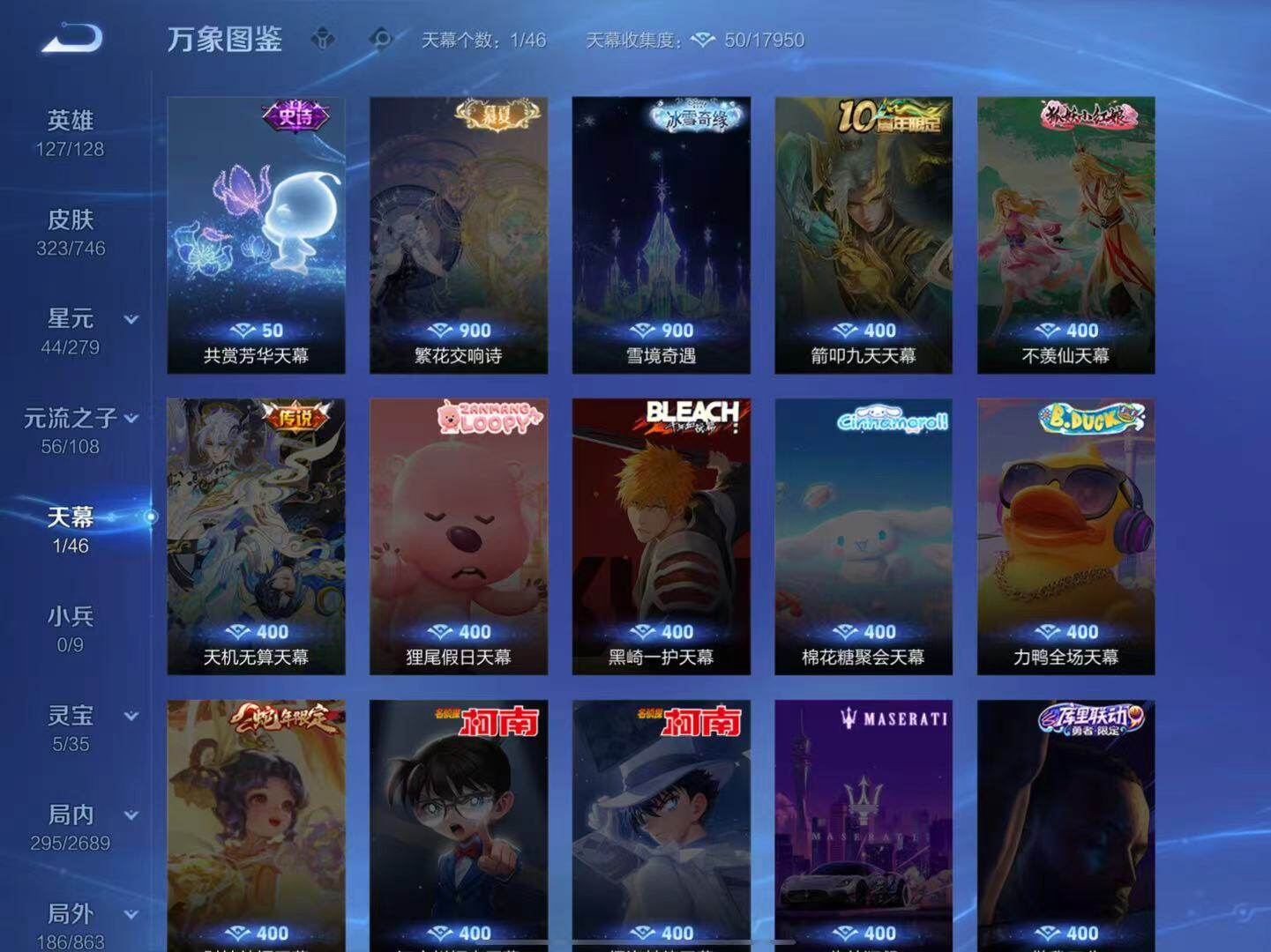 WZLX3396168王者荣耀账号详情图9 WZLX3396168王者荣耀账号详情图9