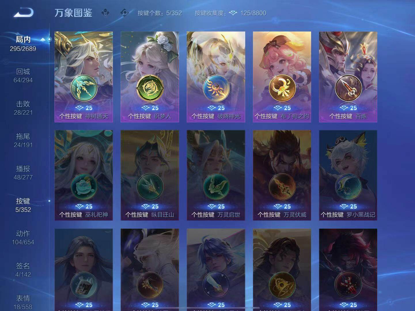 WZLX3396168王者荣耀账号详情图10 WZLX3396168王者荣耀账号详情图10