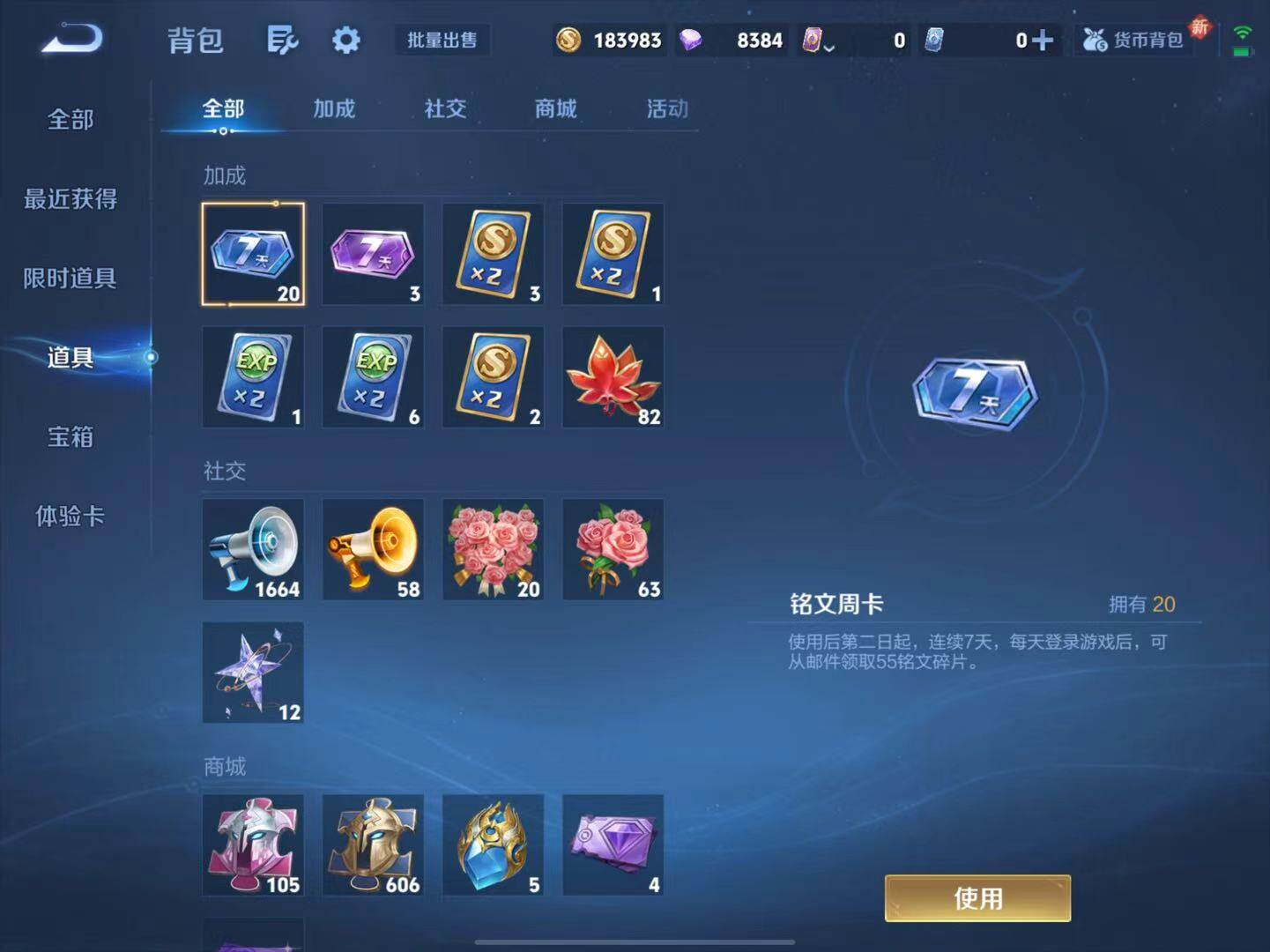 WZLX3396168王者荣耀账号详情图11 WZLX3396168王者荣耀账号详情图11