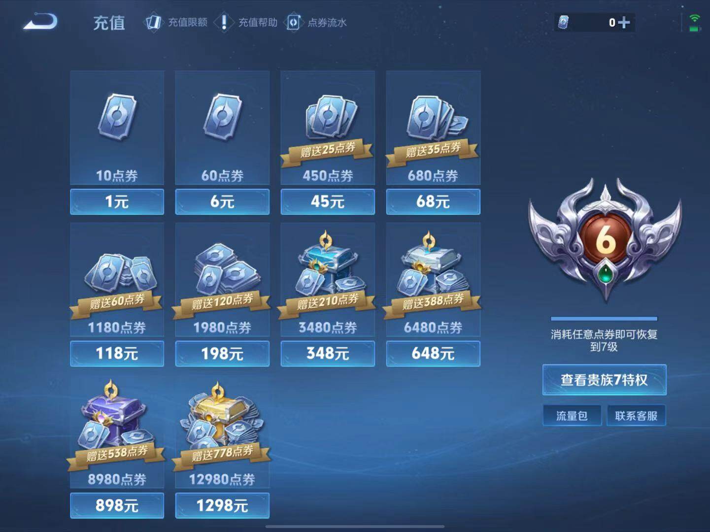 WZLX3396168王者荣耀账号详情图12 WZLX3396168王者荣耀账号详情图12