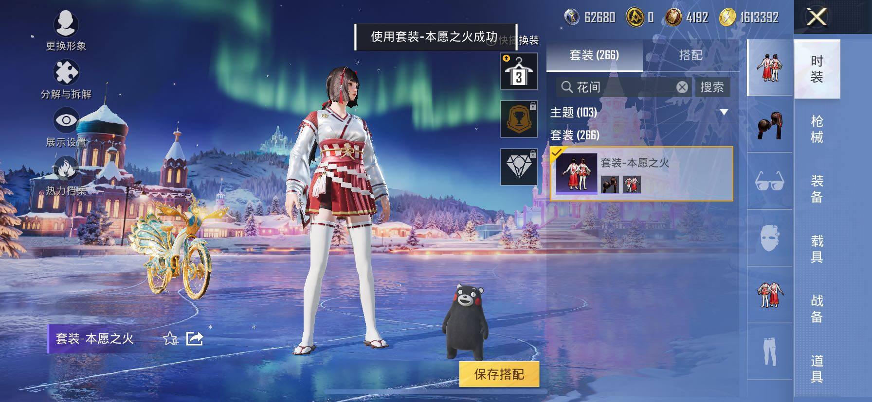 HPCMW454413和平精英账号详情图8