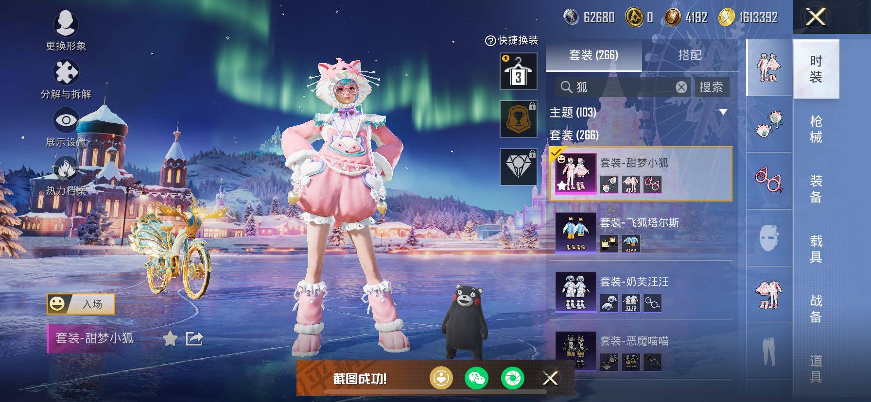 HPCMW454413和平精英账号详情图10