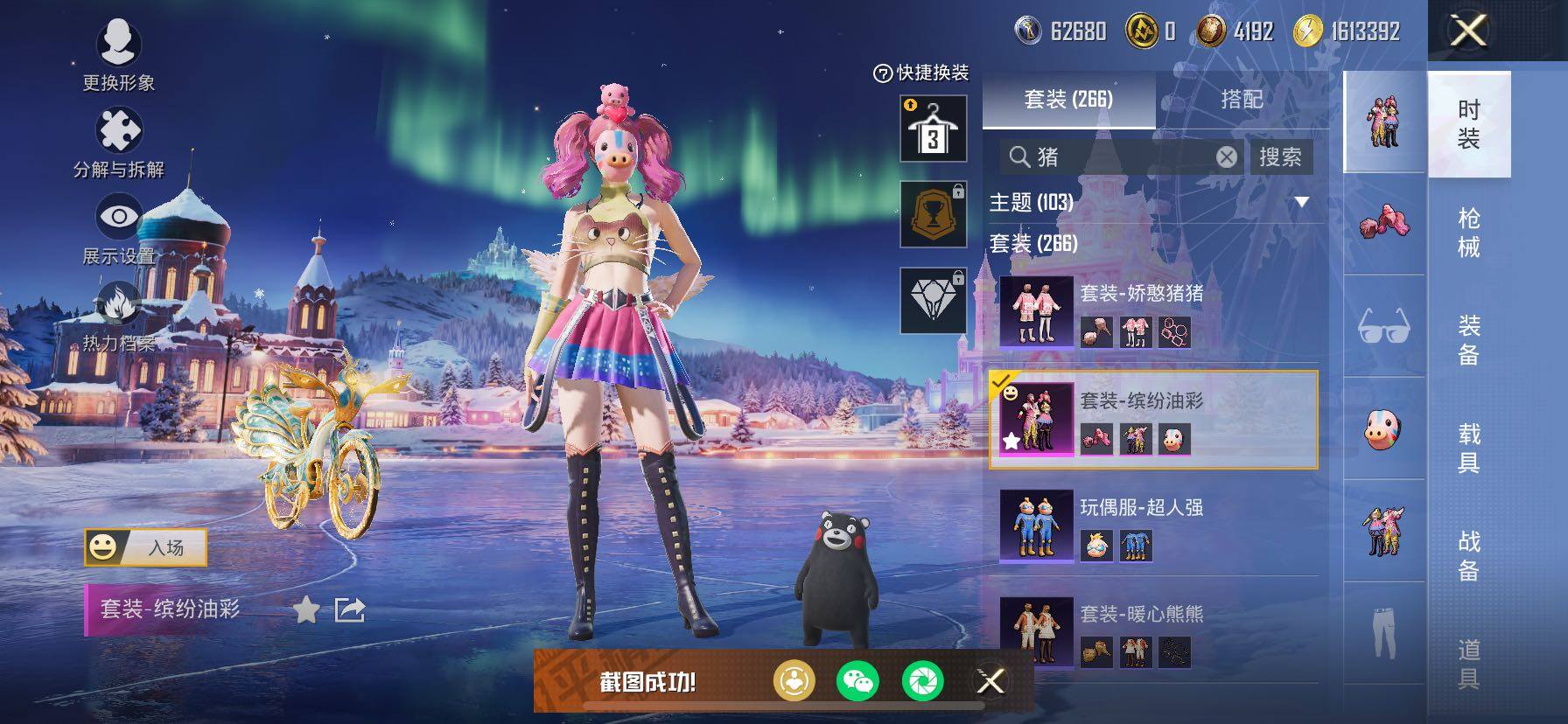 HPCMW454413和平精英账号详情图11