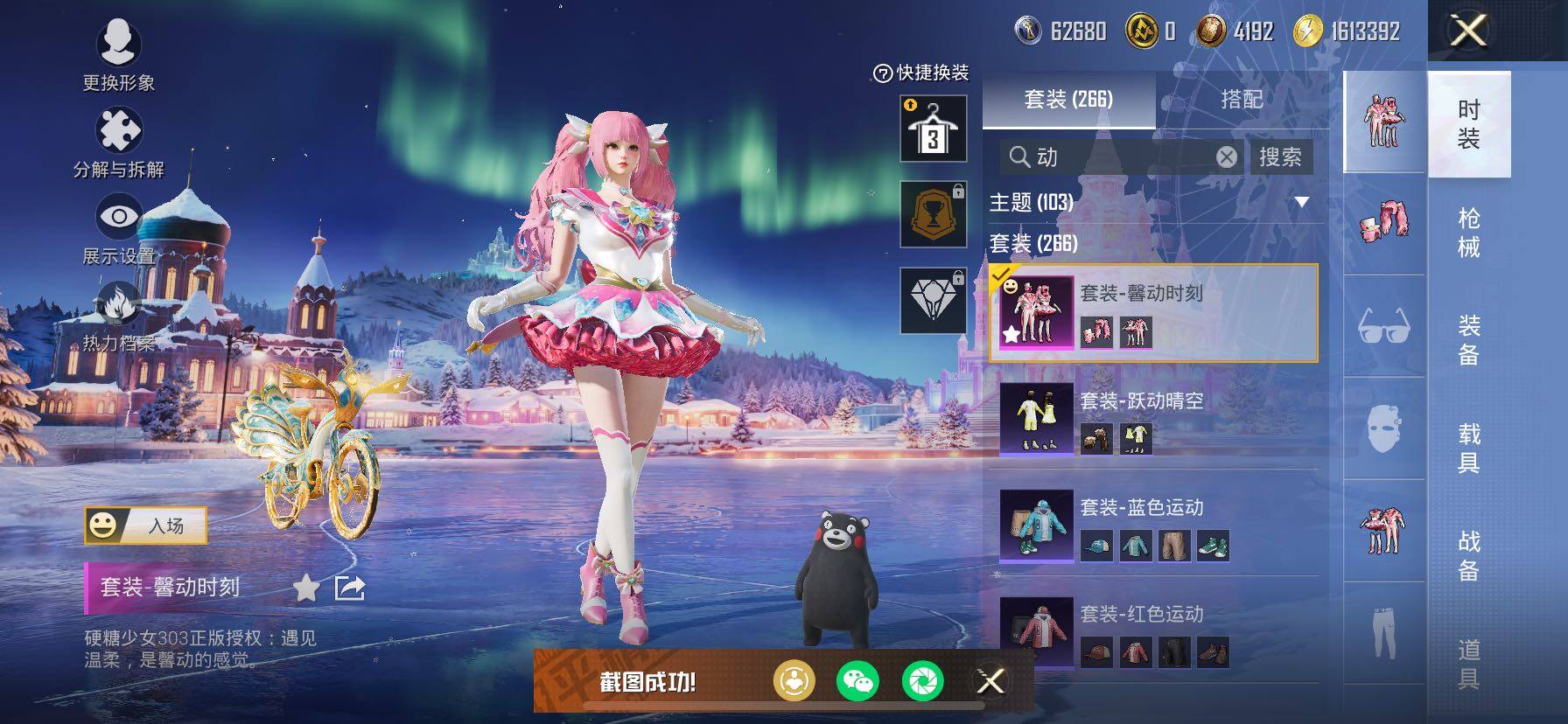 HPCMW454413和平精英账号详情图13