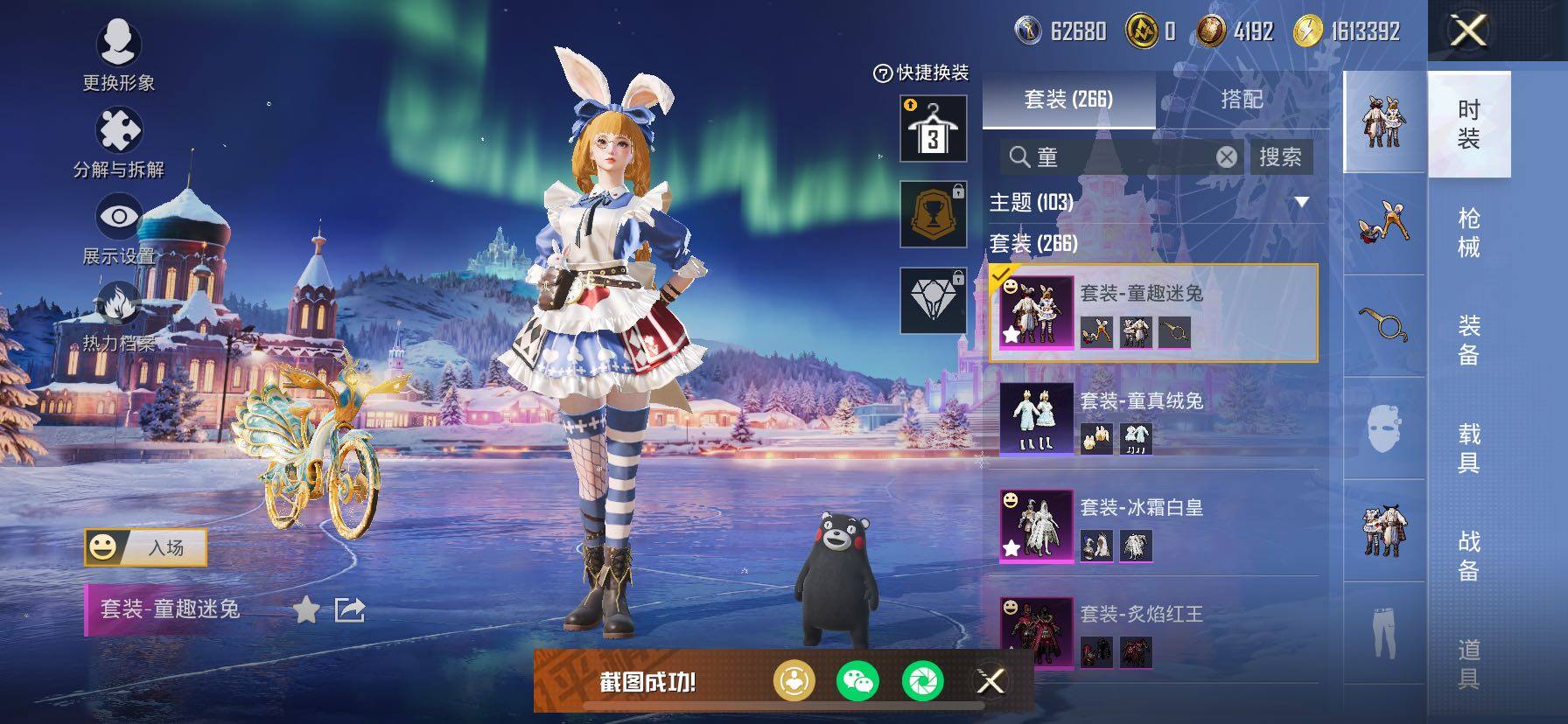 HPCMW454413和平精英账号详情图12