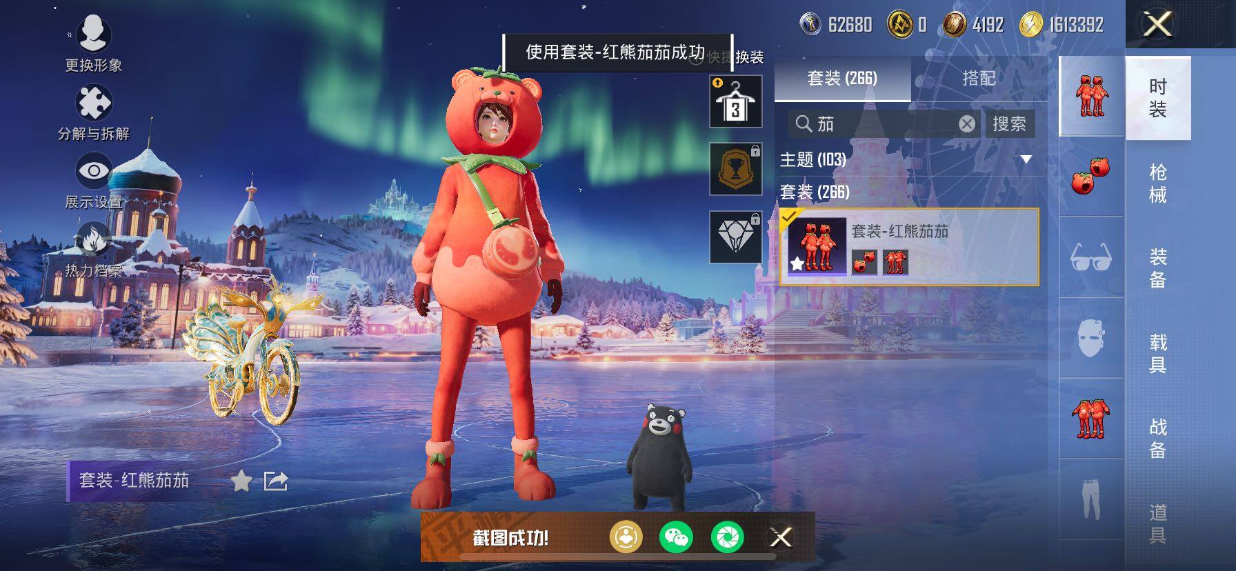 HPCMW454413和平精英账号详情图14