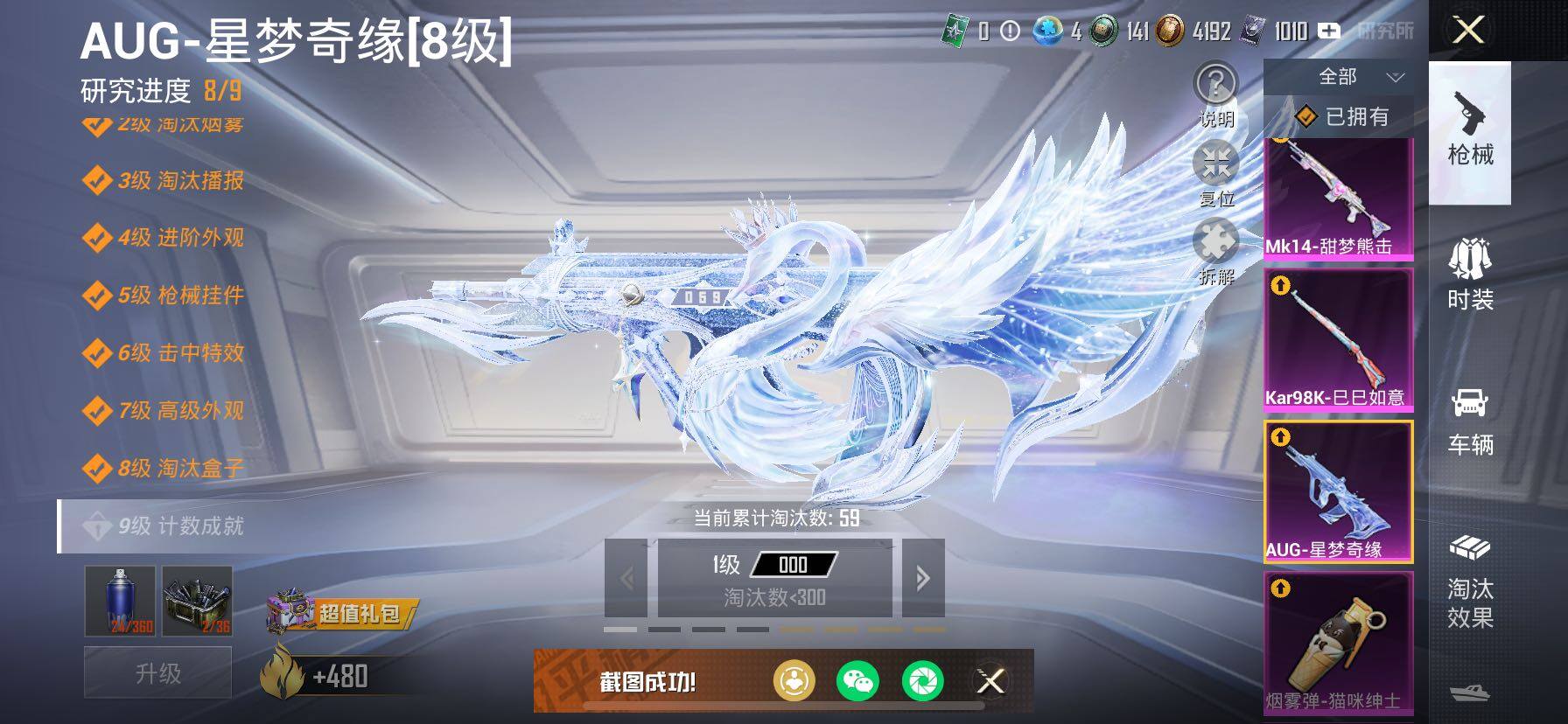 HPCMW454413和平精英账号详情图15