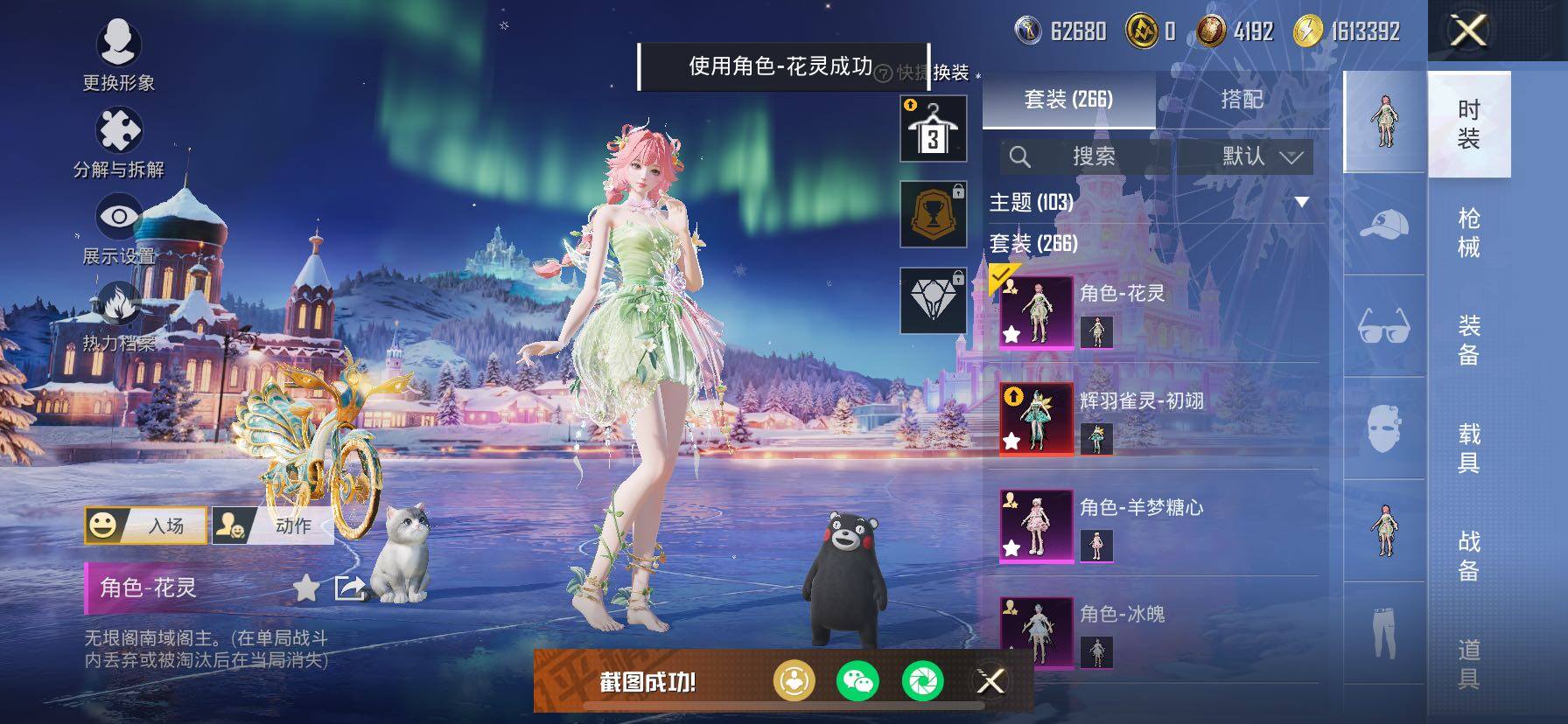 HPCMW454413和平精英账号详情图18