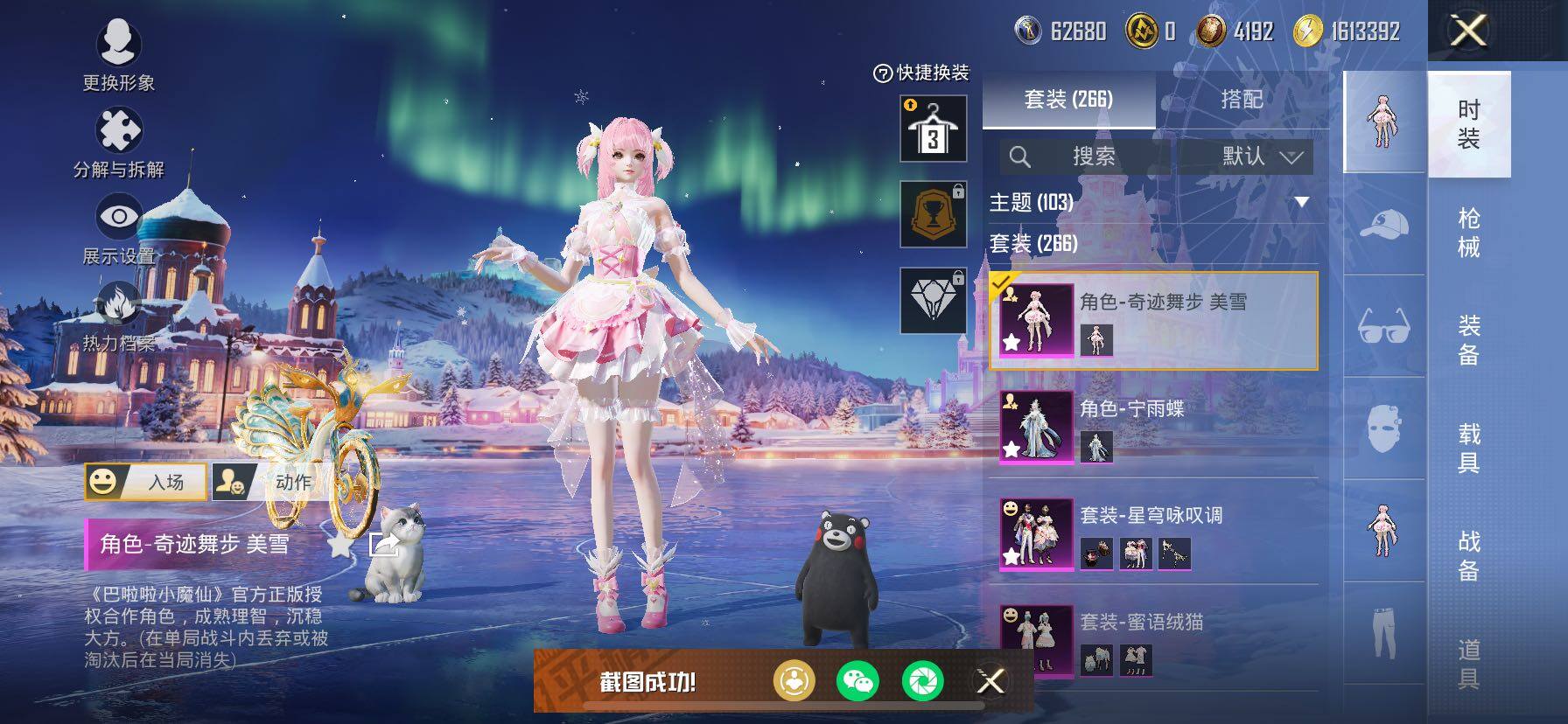 HPCMW454413和平精英账号详情图19