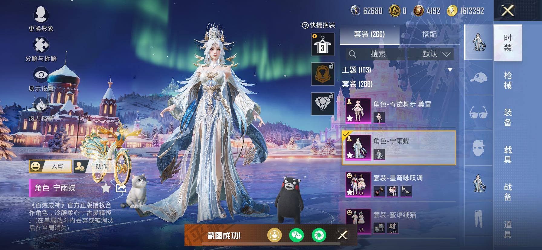 HPCMW454413和平精英账号详情图20