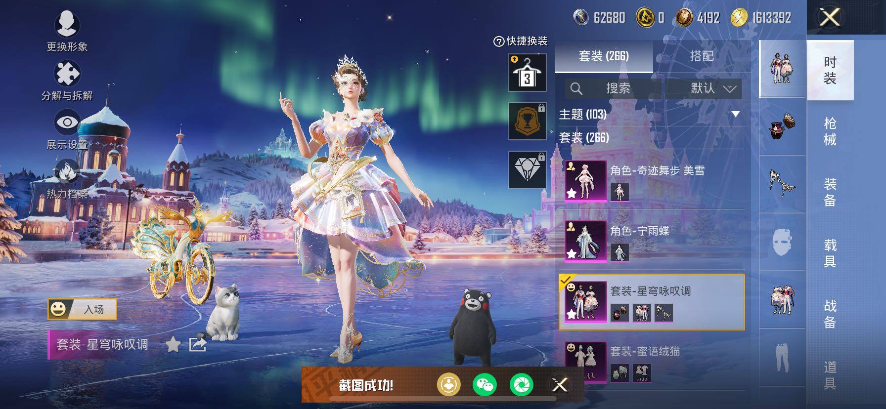 HPCMW454413和平精英账号详情图21