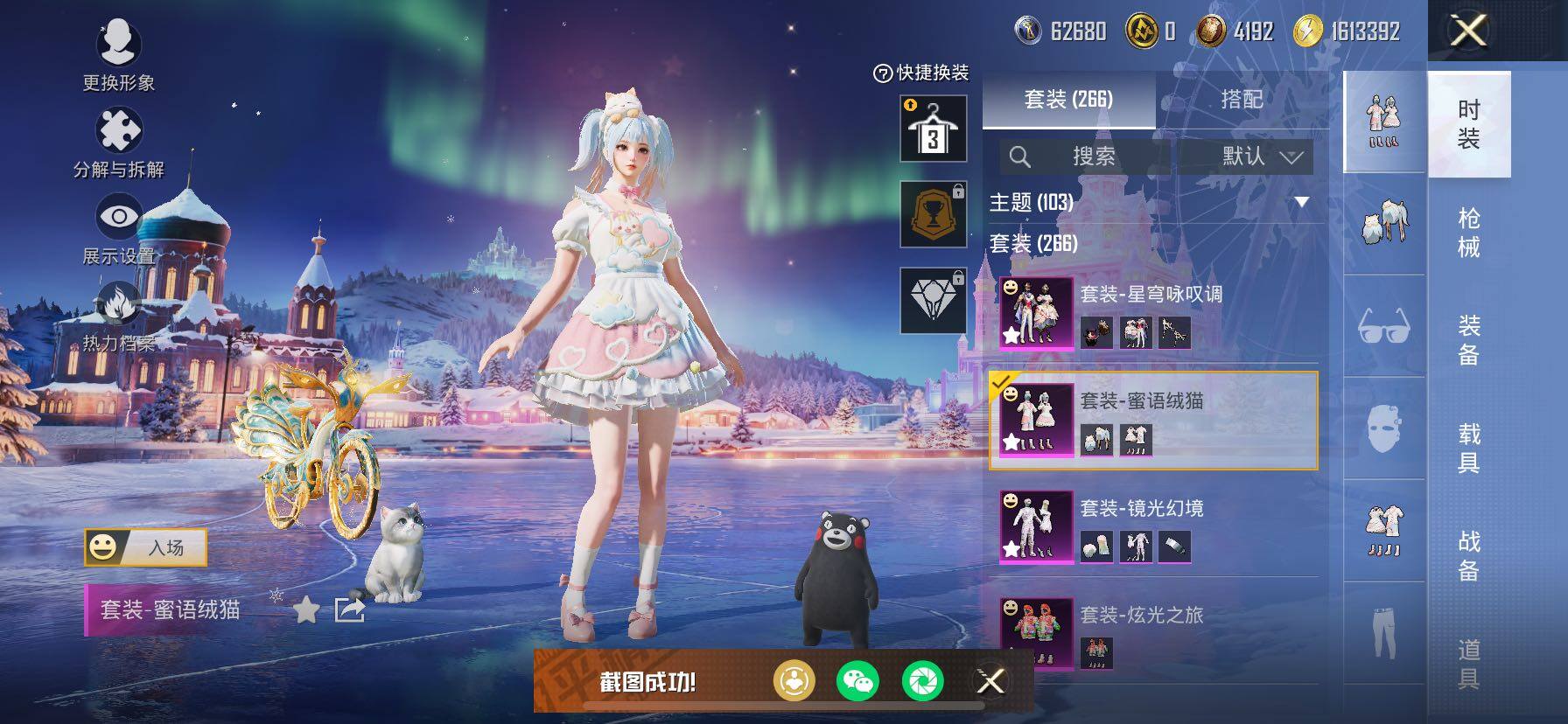 HPCMW454413和平精英账号详情图22