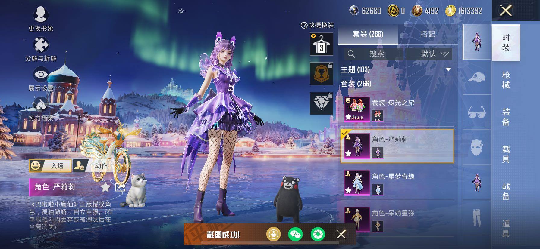 HPCMW454413和平精英账号详情图25