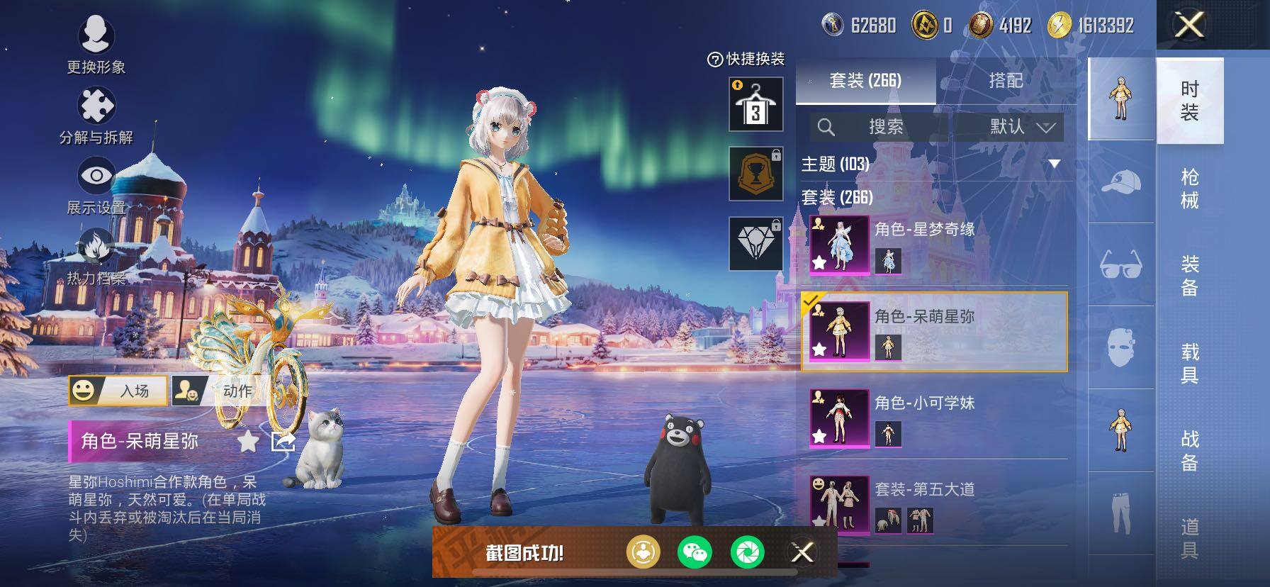 HPCMW454413和平精英账号详情图27