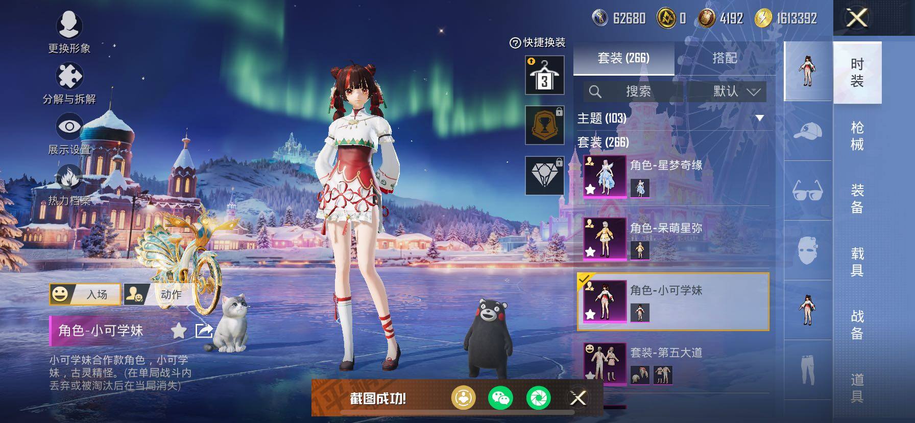 HPCMW454413和平精英账号详情图28