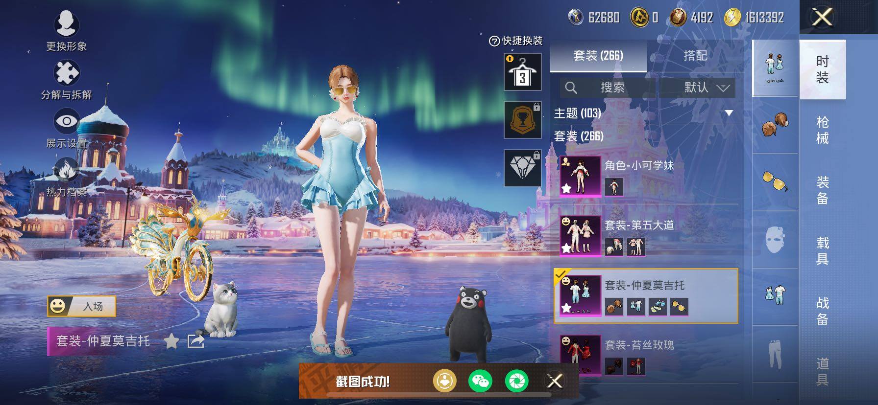 HPCMW454413和平精英账号详情图30