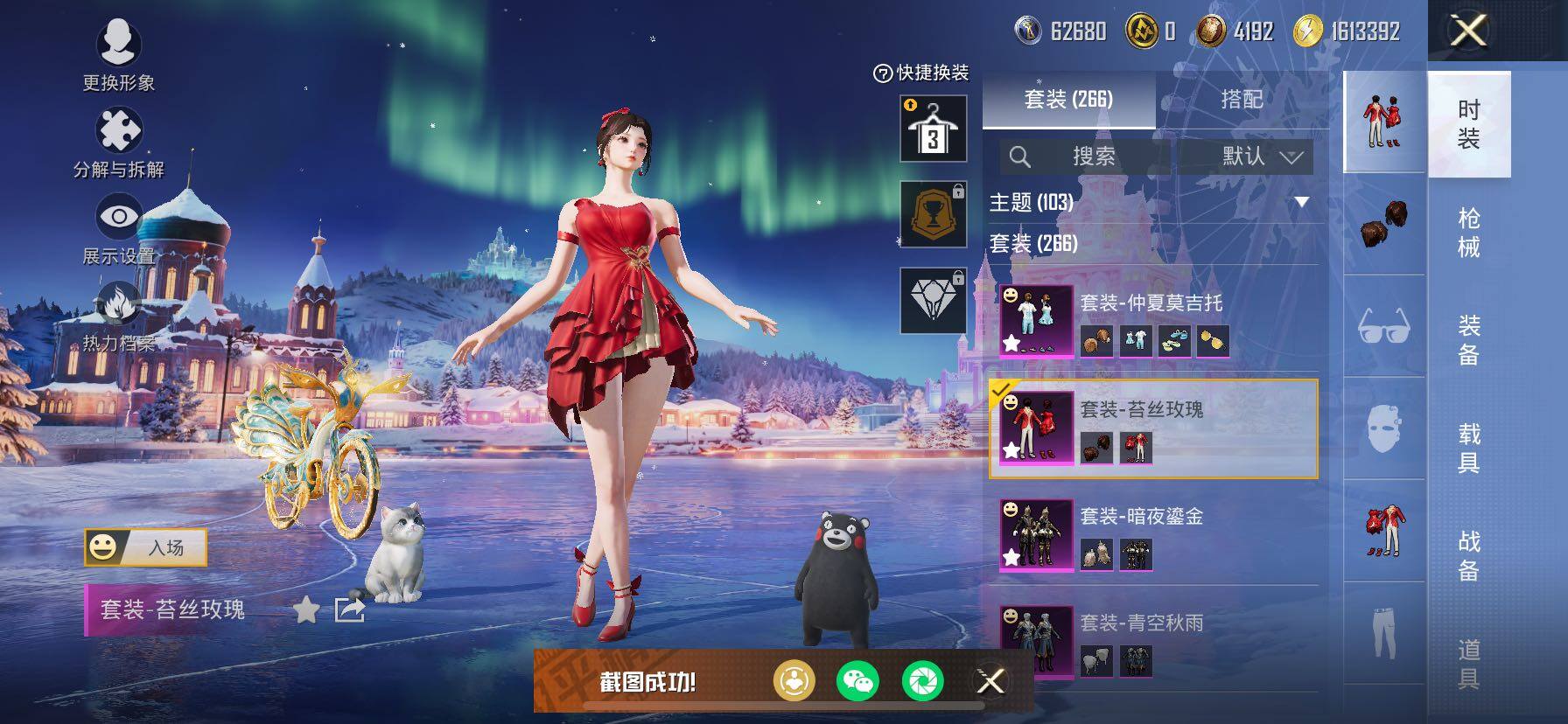 HPCMW454413和平精英账号详情图31