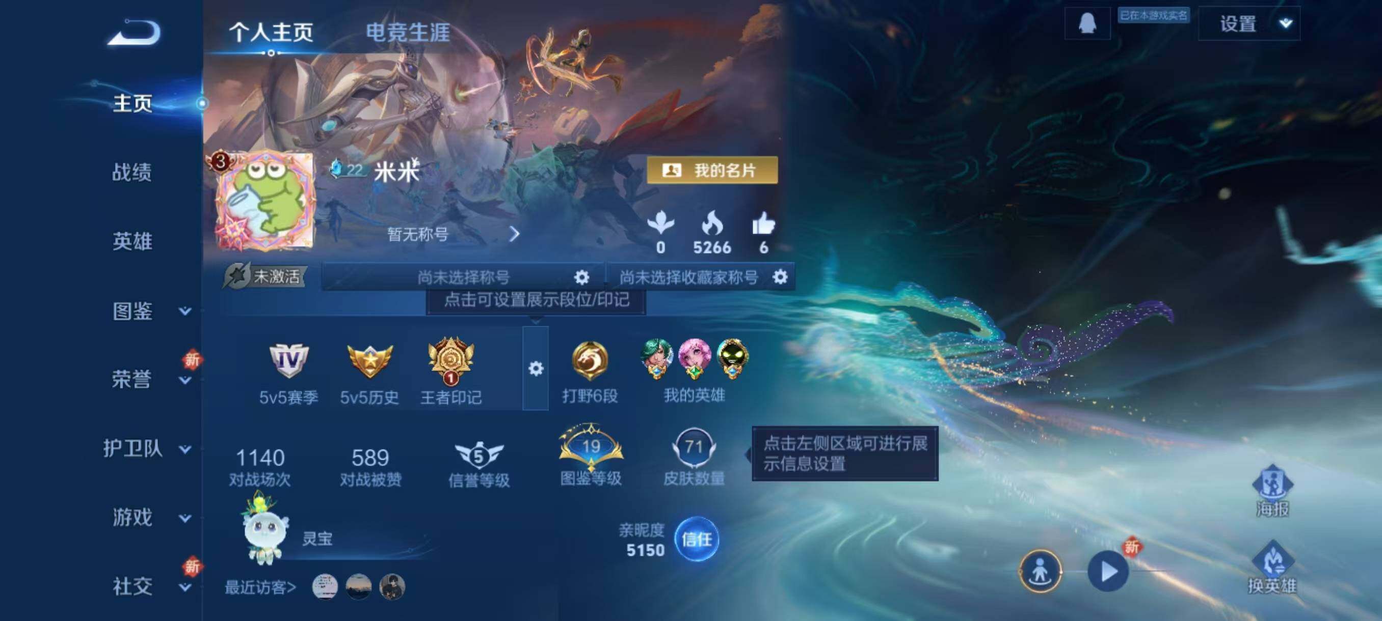 WZLX3396172王者荣耀账号详情图2 WZLX3396172王者荣耀账号详情图2