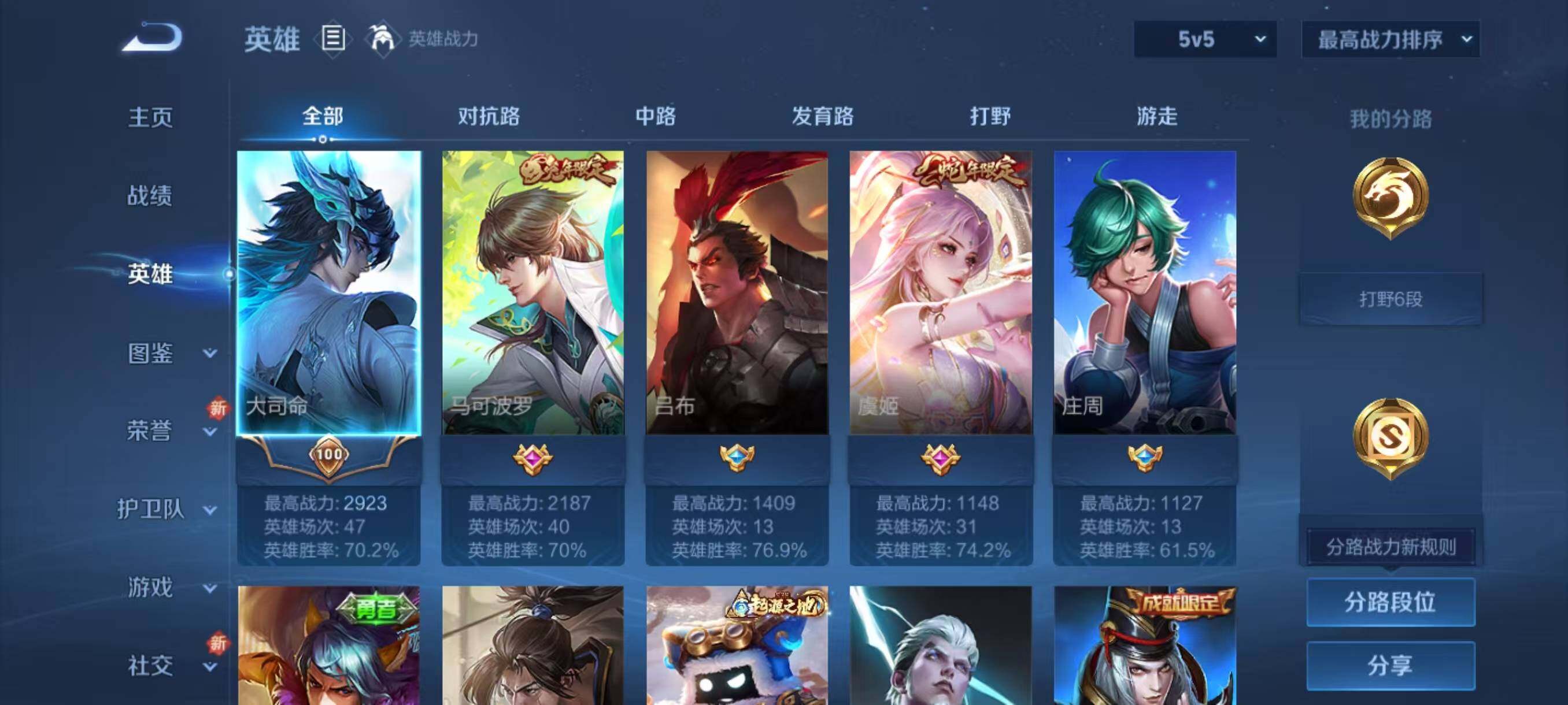 WZLX3396172王者荣耀账号详情图3 WZLX3396172王者荣耀账号详情图3