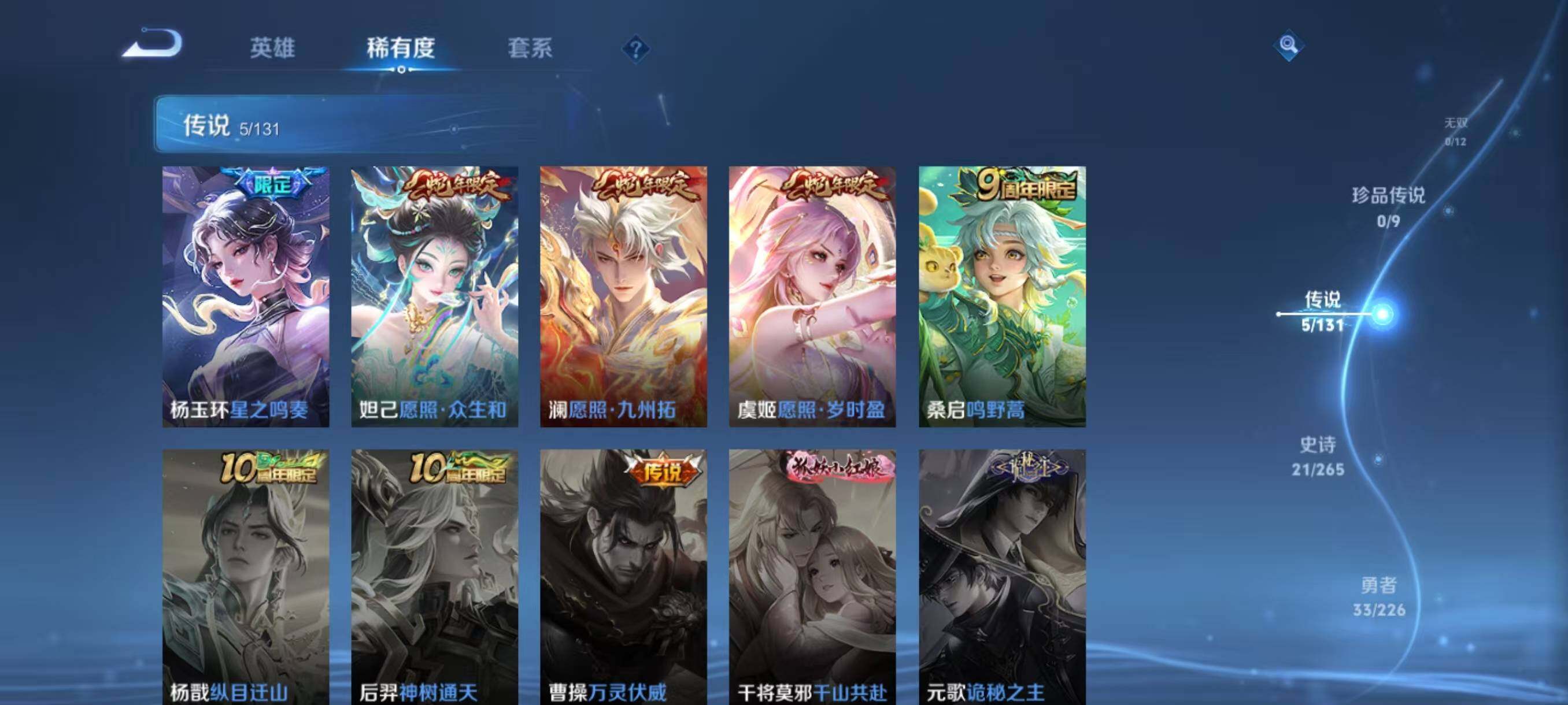 WZLX3396172王者荣耀账号详情图6 WZLX3396172王者荣耀账号详情图6