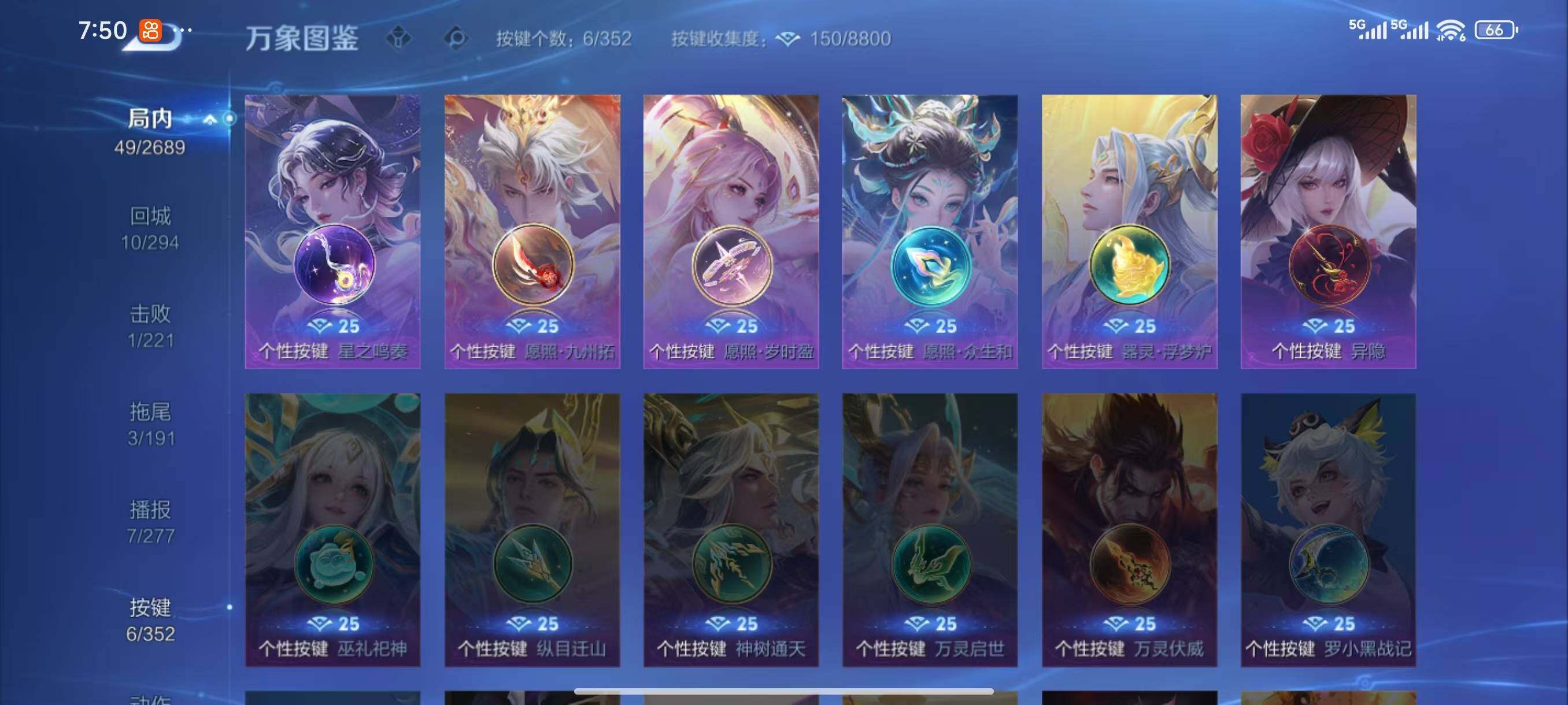 WZLX3396172王者荣耀账号详情图7 WZLX3396172王者荣耀账号详情图7