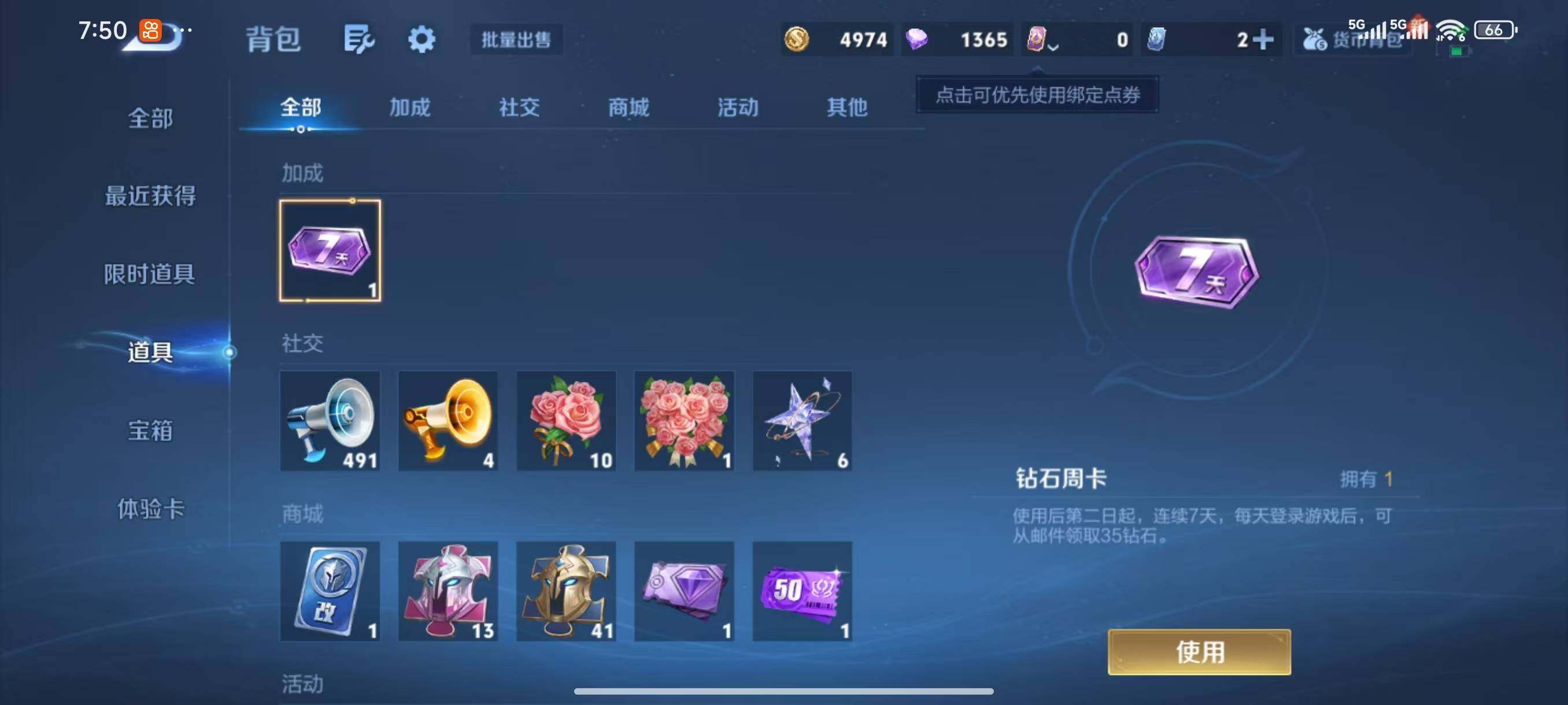 WZLX3396172王者荣耀账号详情图8 WZLX3396172王者荣耀账号详情图8