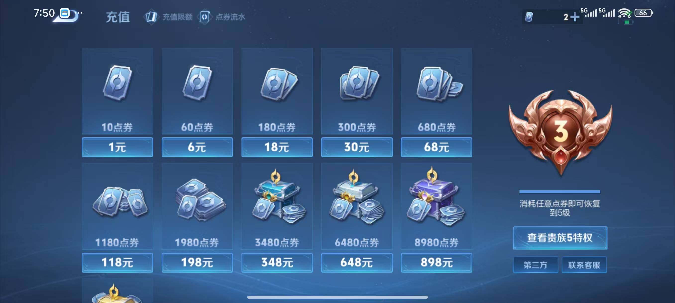 WZLX3396172王者荣耀账号详情图9 WZLX3396172王者荣耀账号详情图9